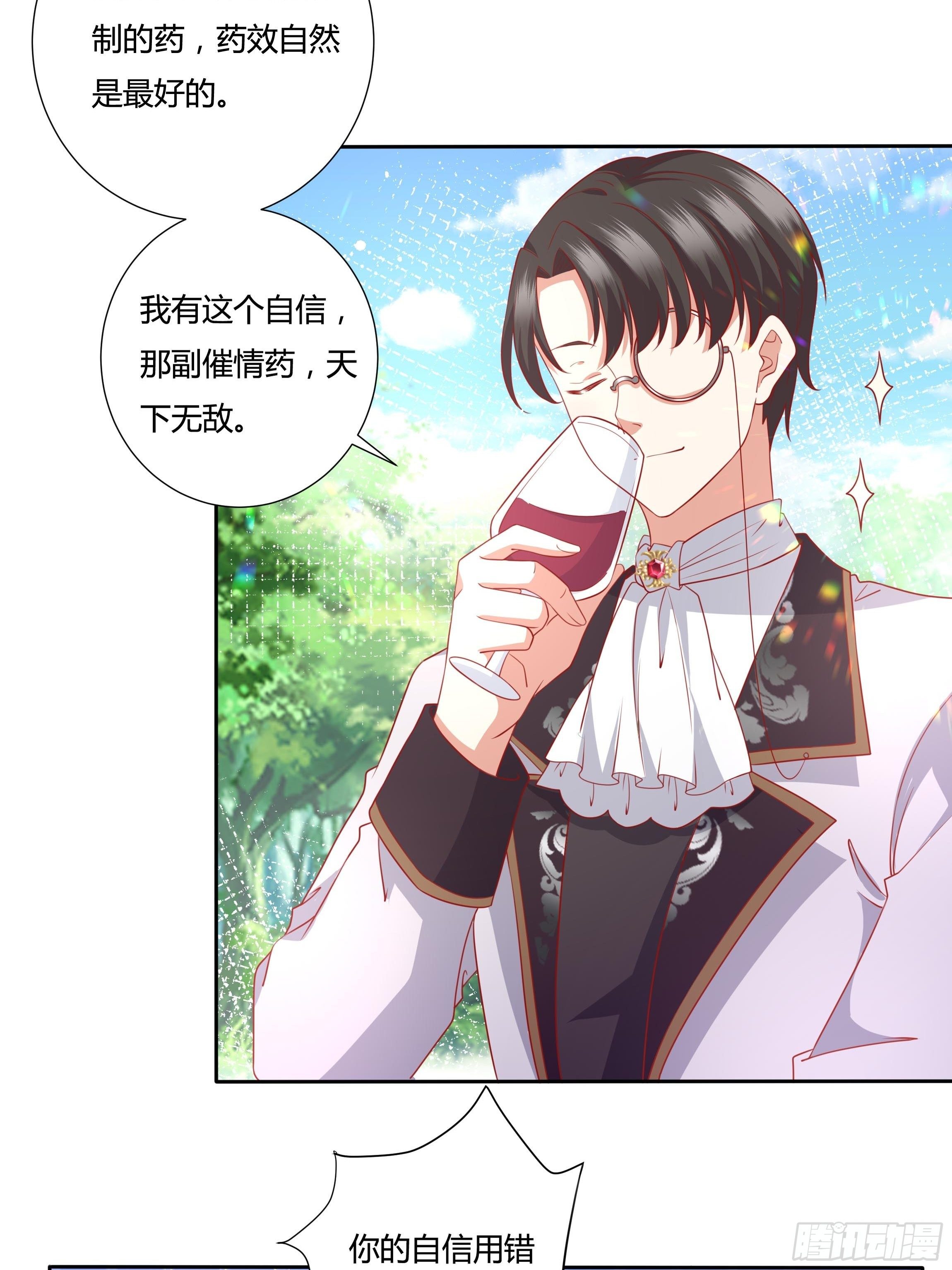 45话 墨曦言中招？！(1/2)-第47话