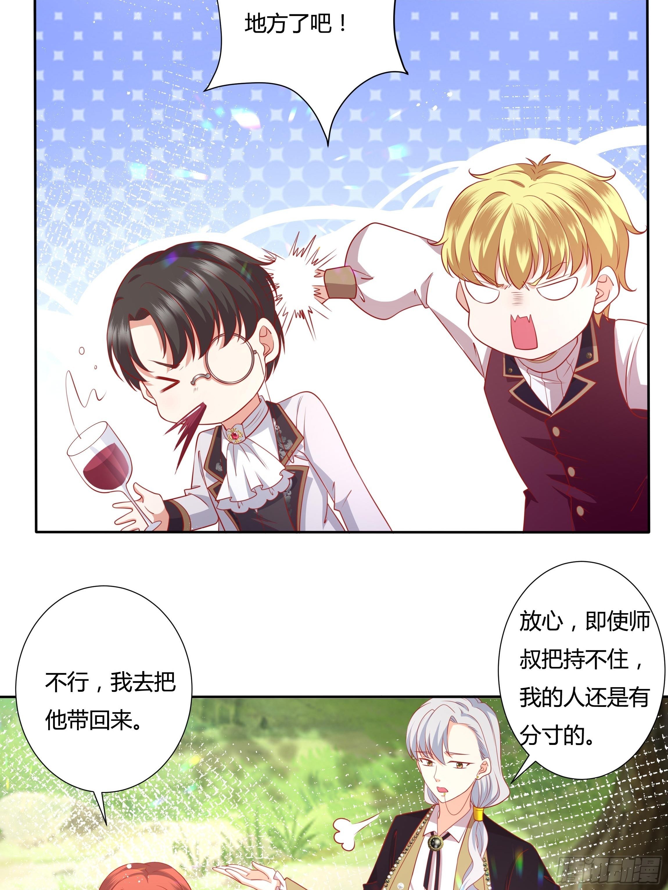 45话 墨曦言中招？！(1/2)-第47话