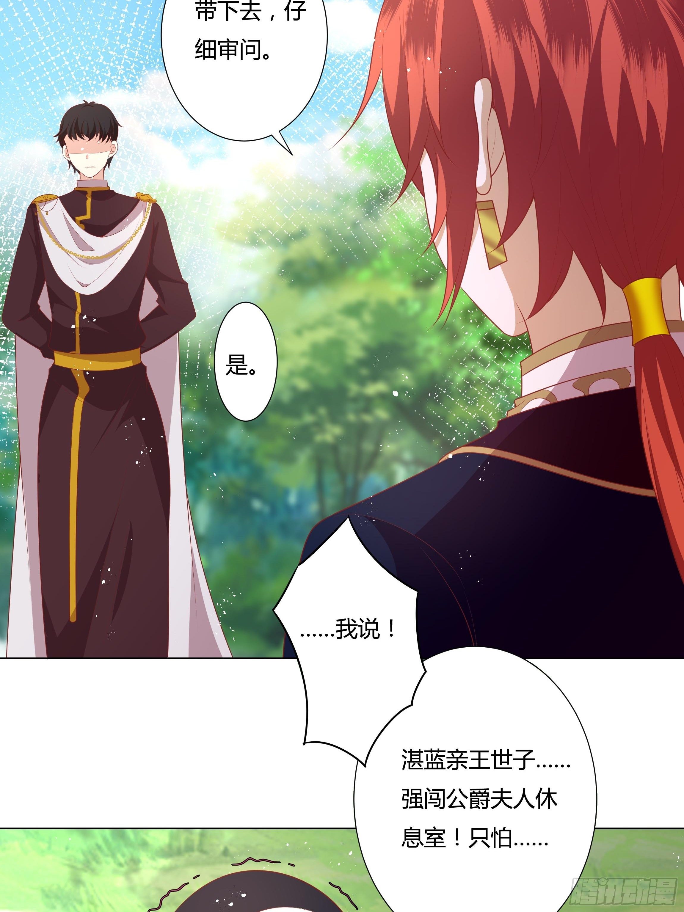 45话 墨曦言中招？！(1/2)-第47话