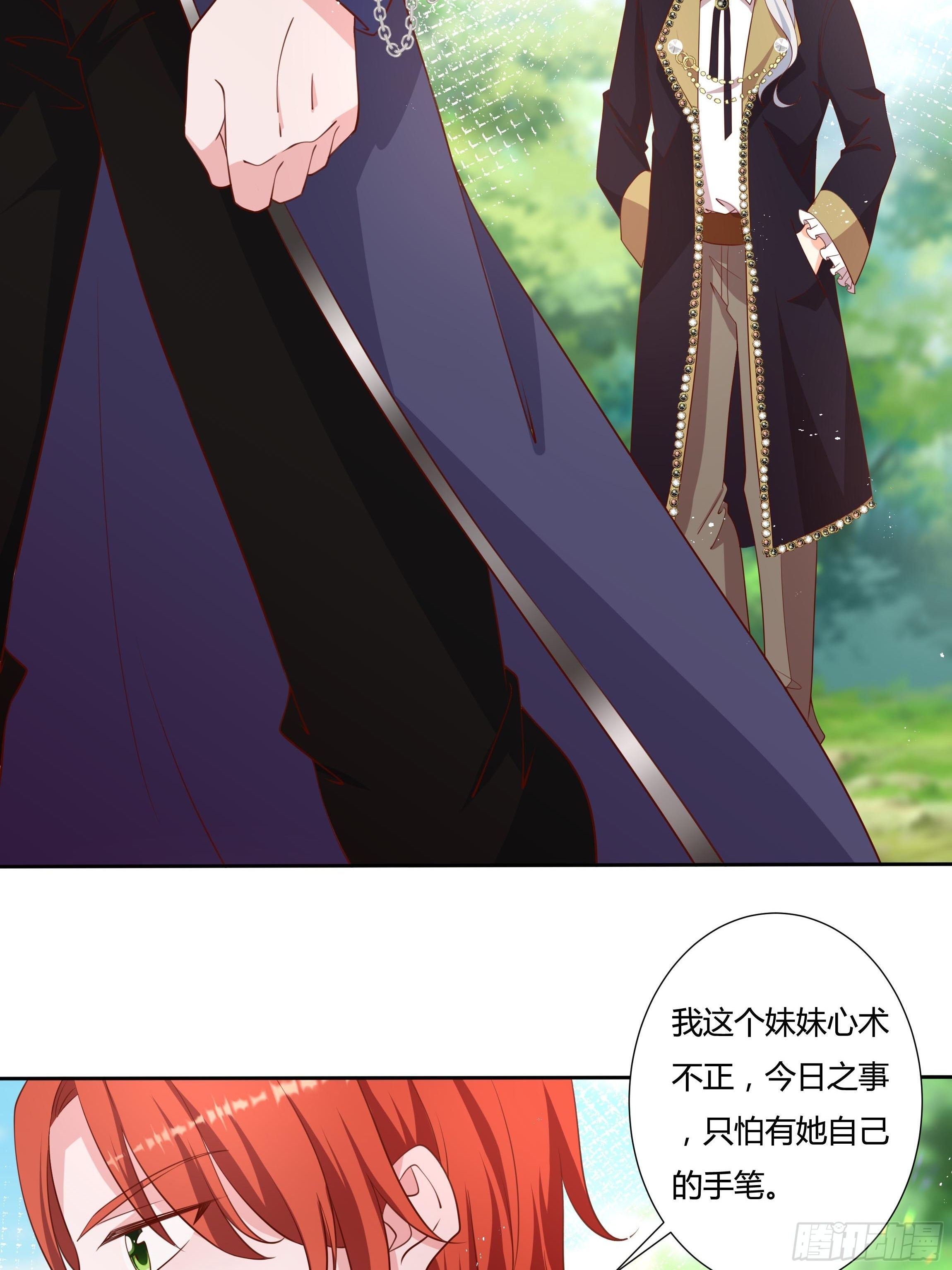 45话 墨曦言中招？！(1/2)-第47话