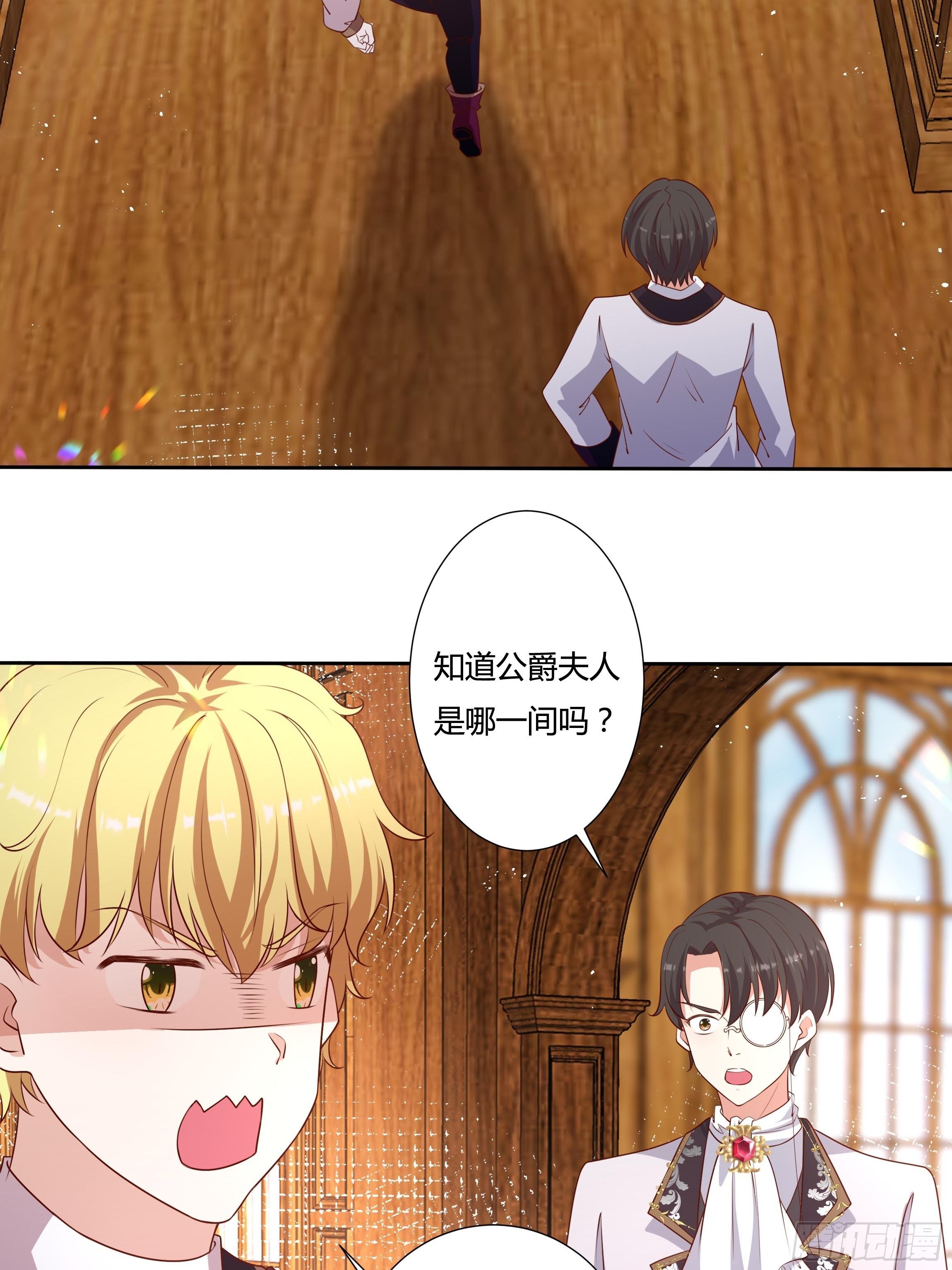 45话 墨曦言中招？！(1/2)-第47话