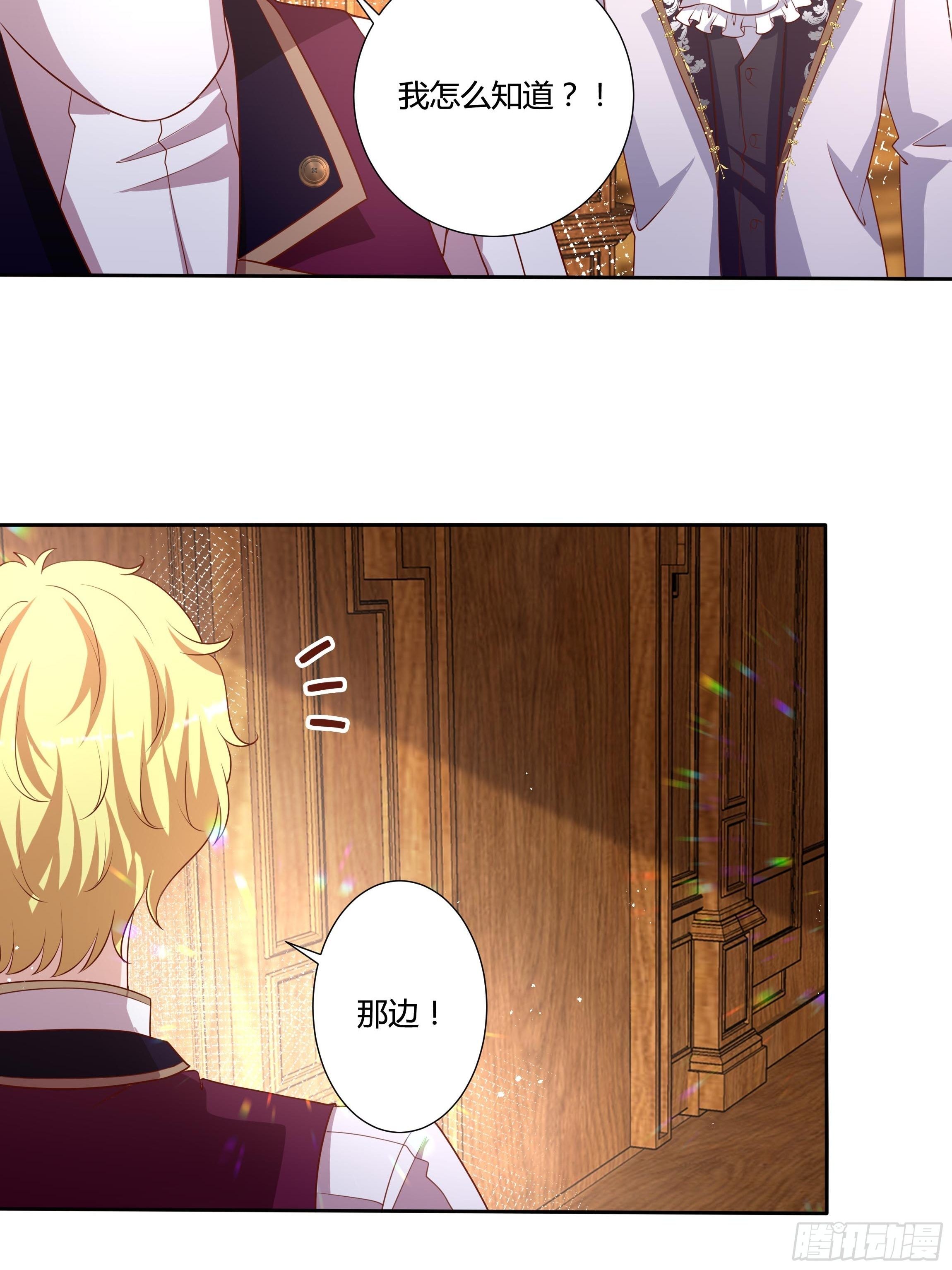45话 墨曦言中招？！(1/2)-第47话