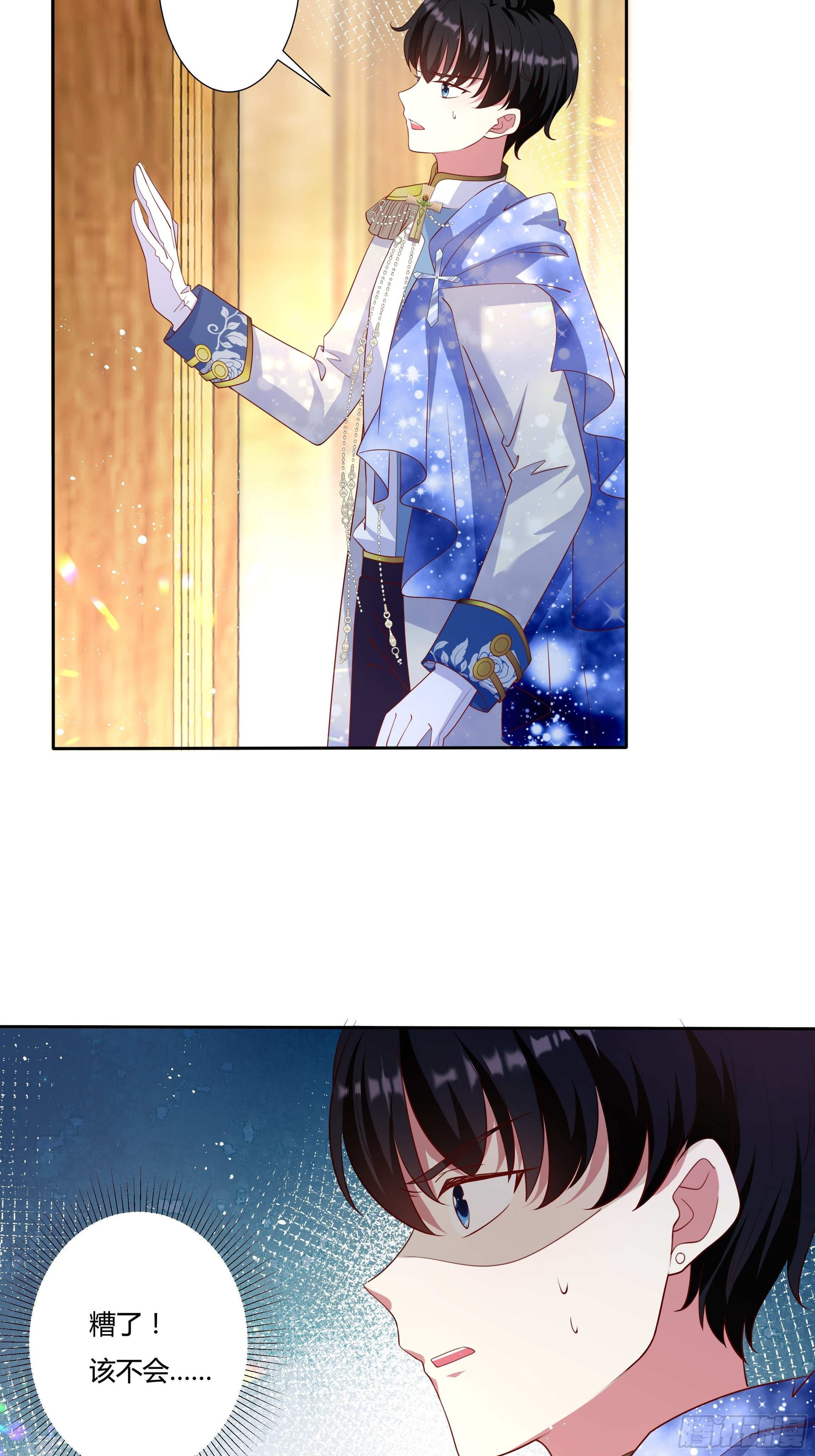45话 墨曦言中招？！(1/2)-第47话