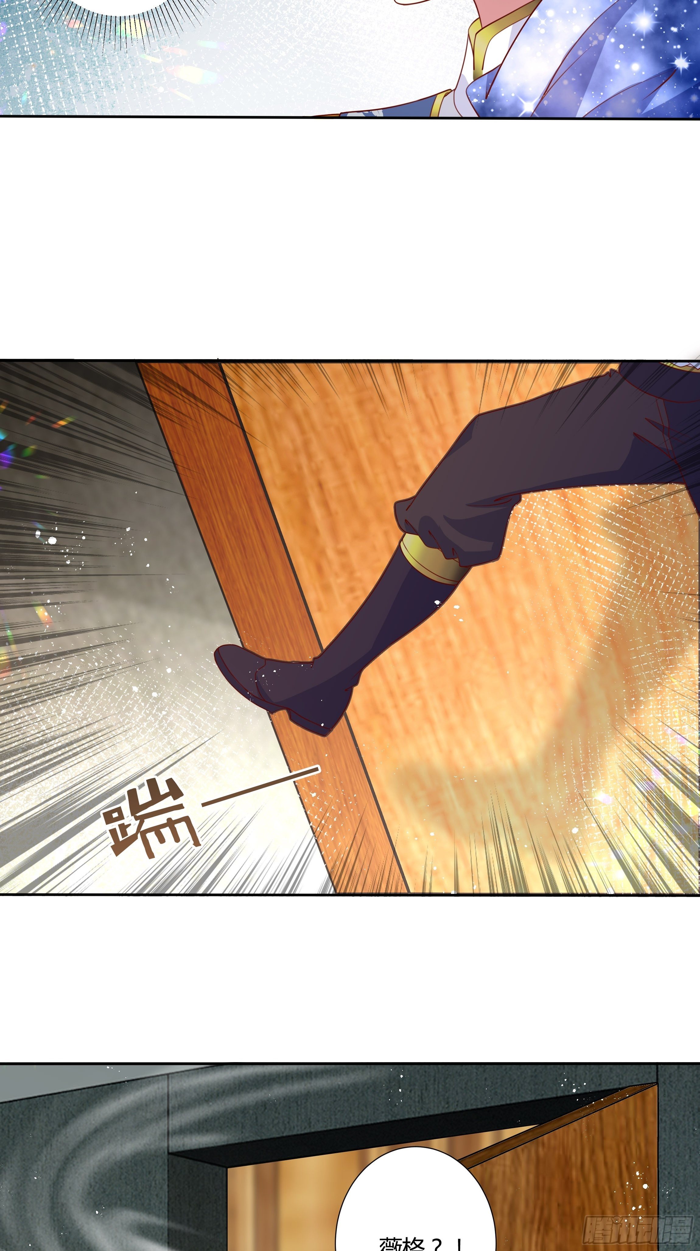 45话 墨曦言中招？！(1/2)-第47话