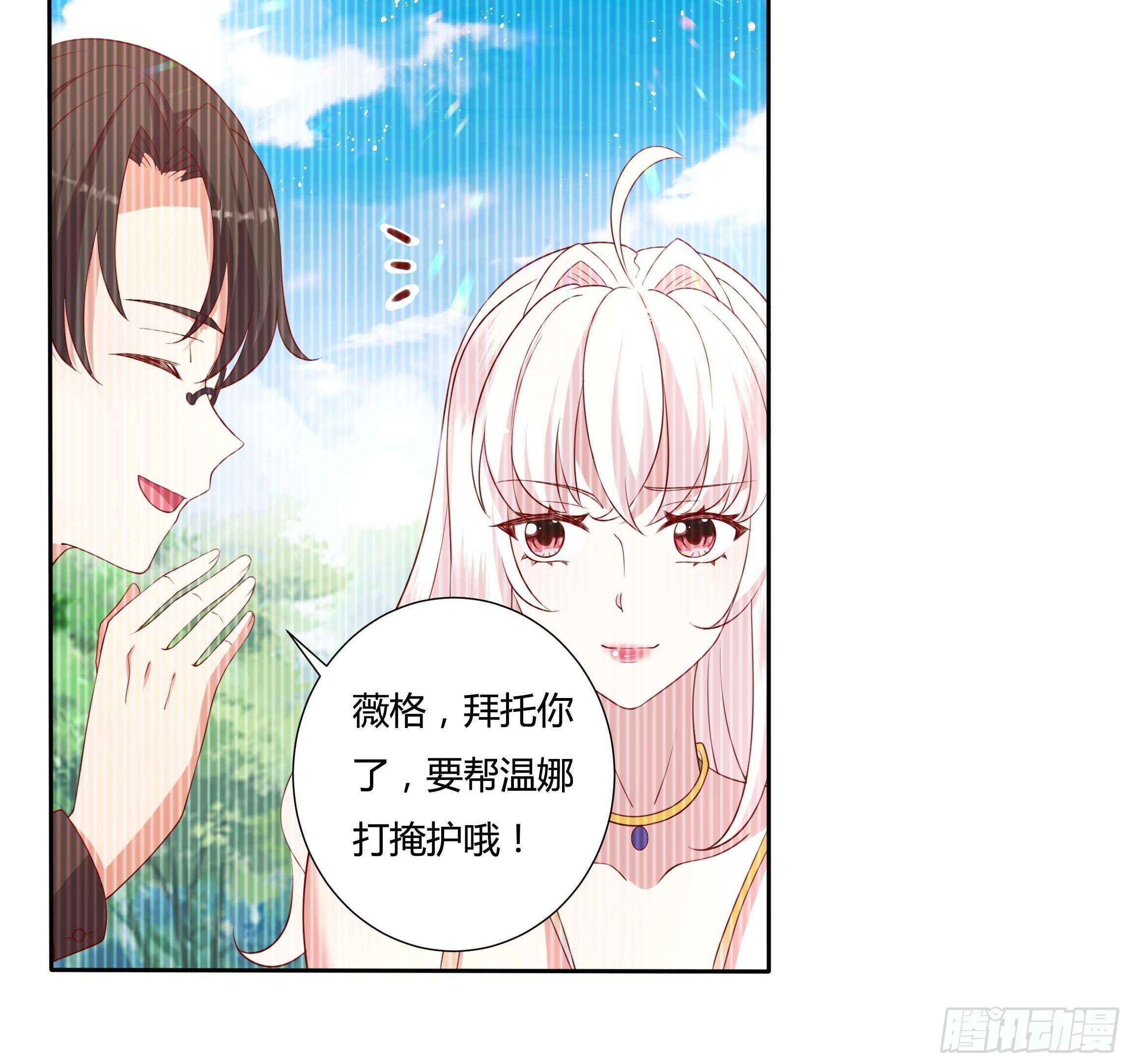 47话 公爵府的丑闻-第49话