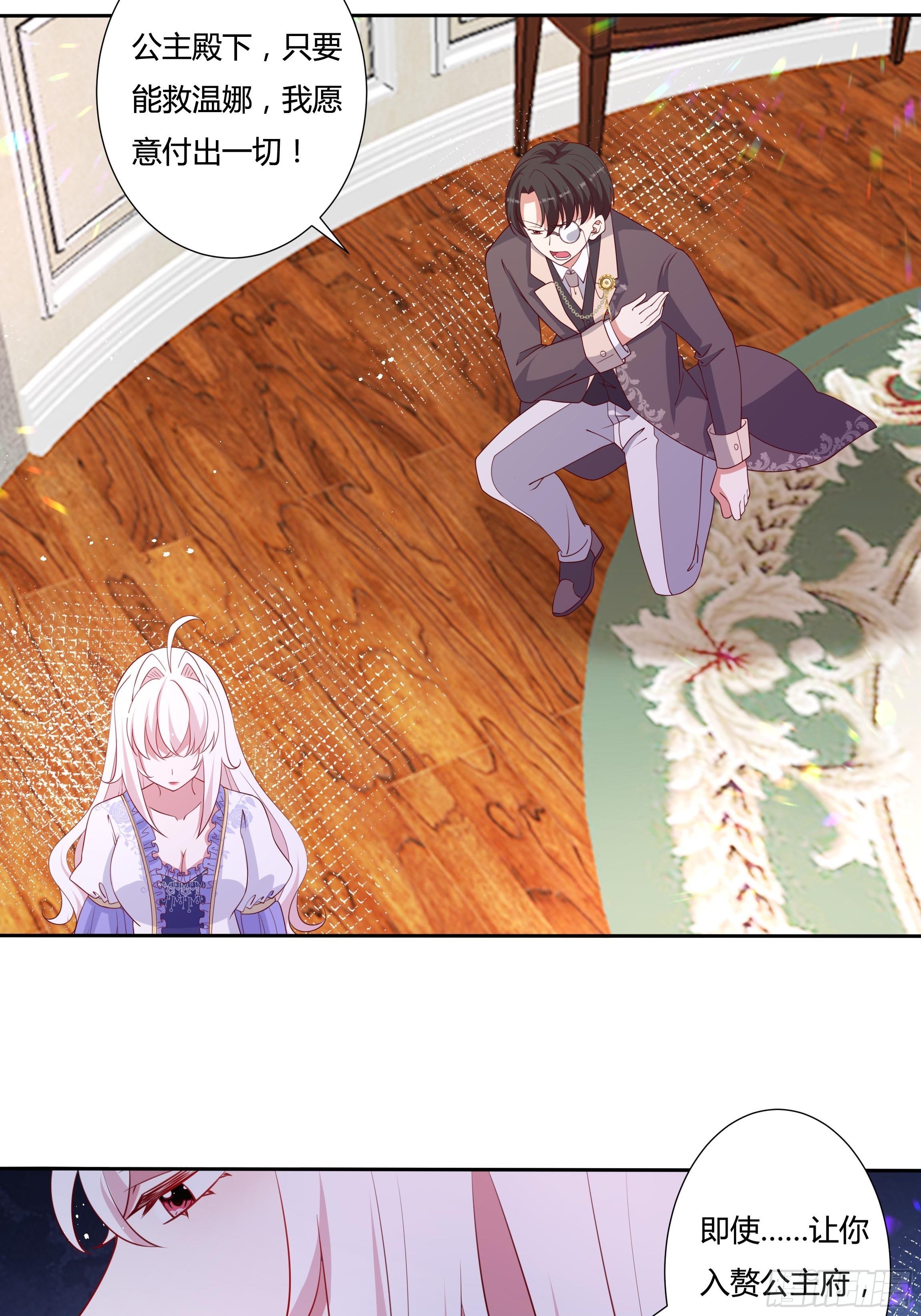 47话 公爵府的丑闻-第49话