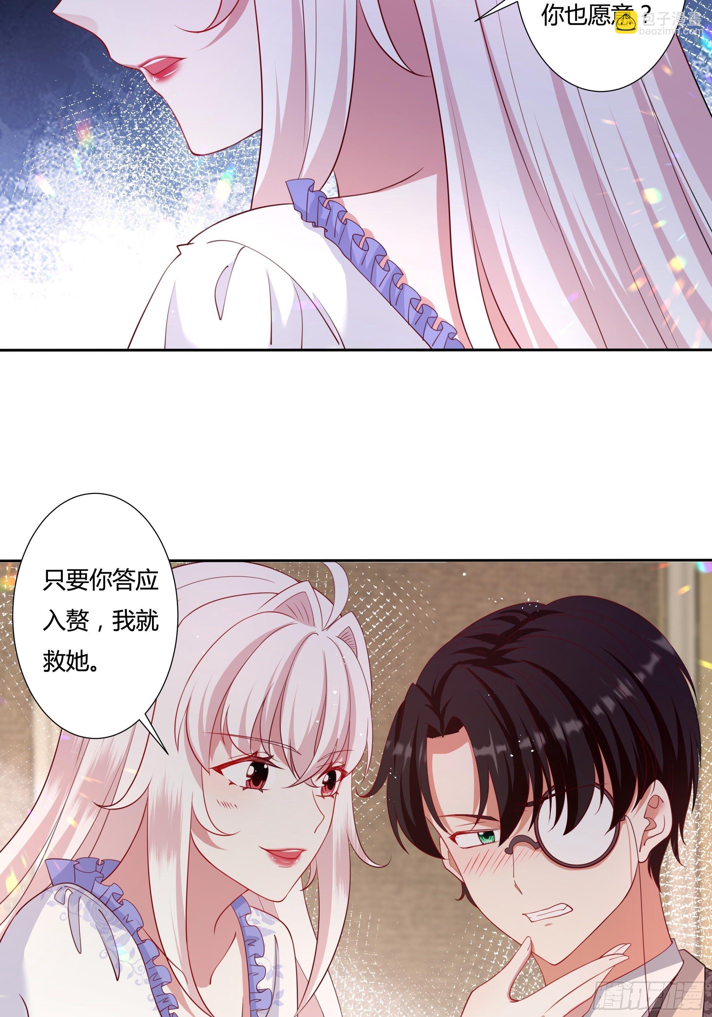 47话 公爵府的丑闻-第49话