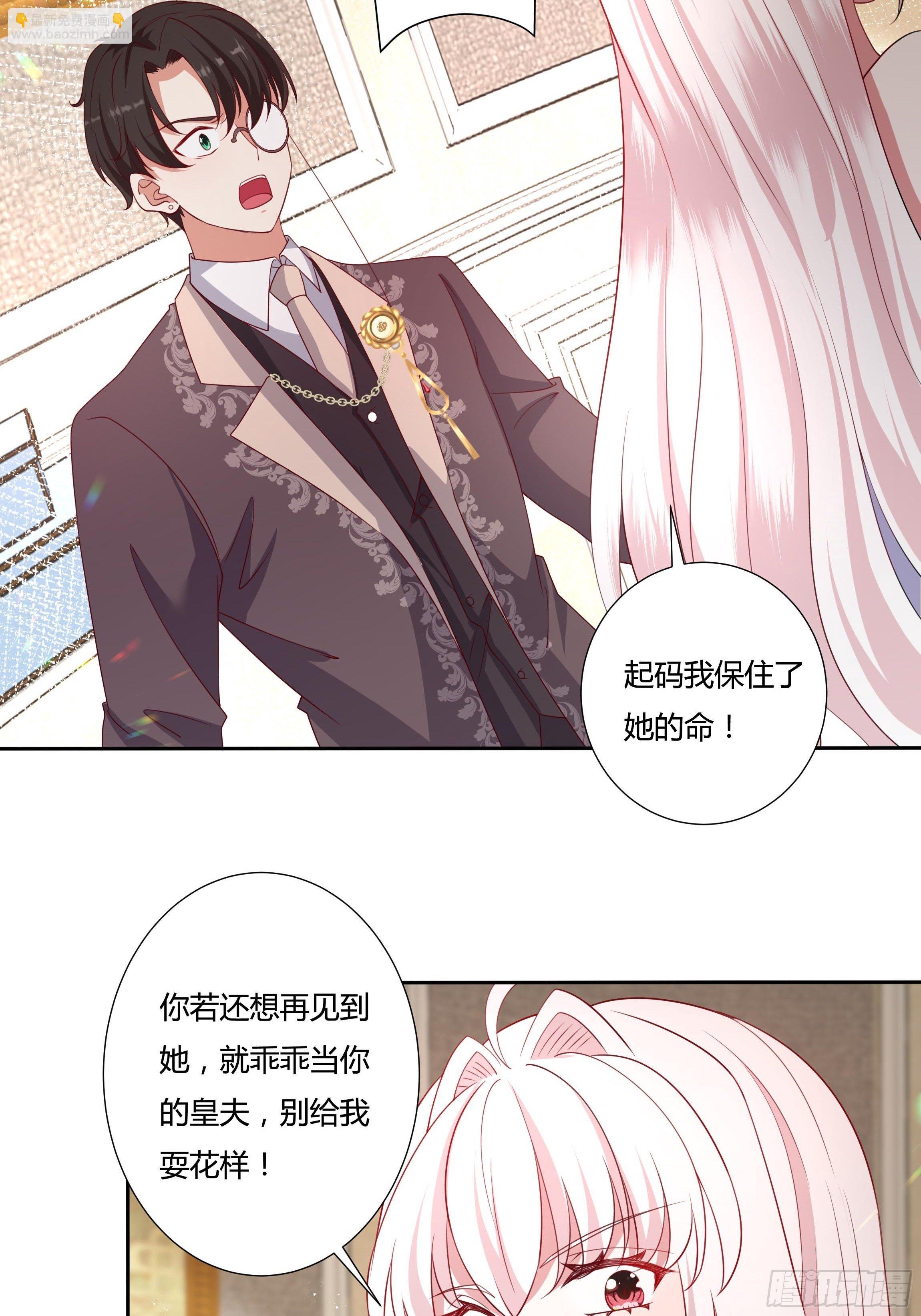 47话 公爵府的丑闻-第49话