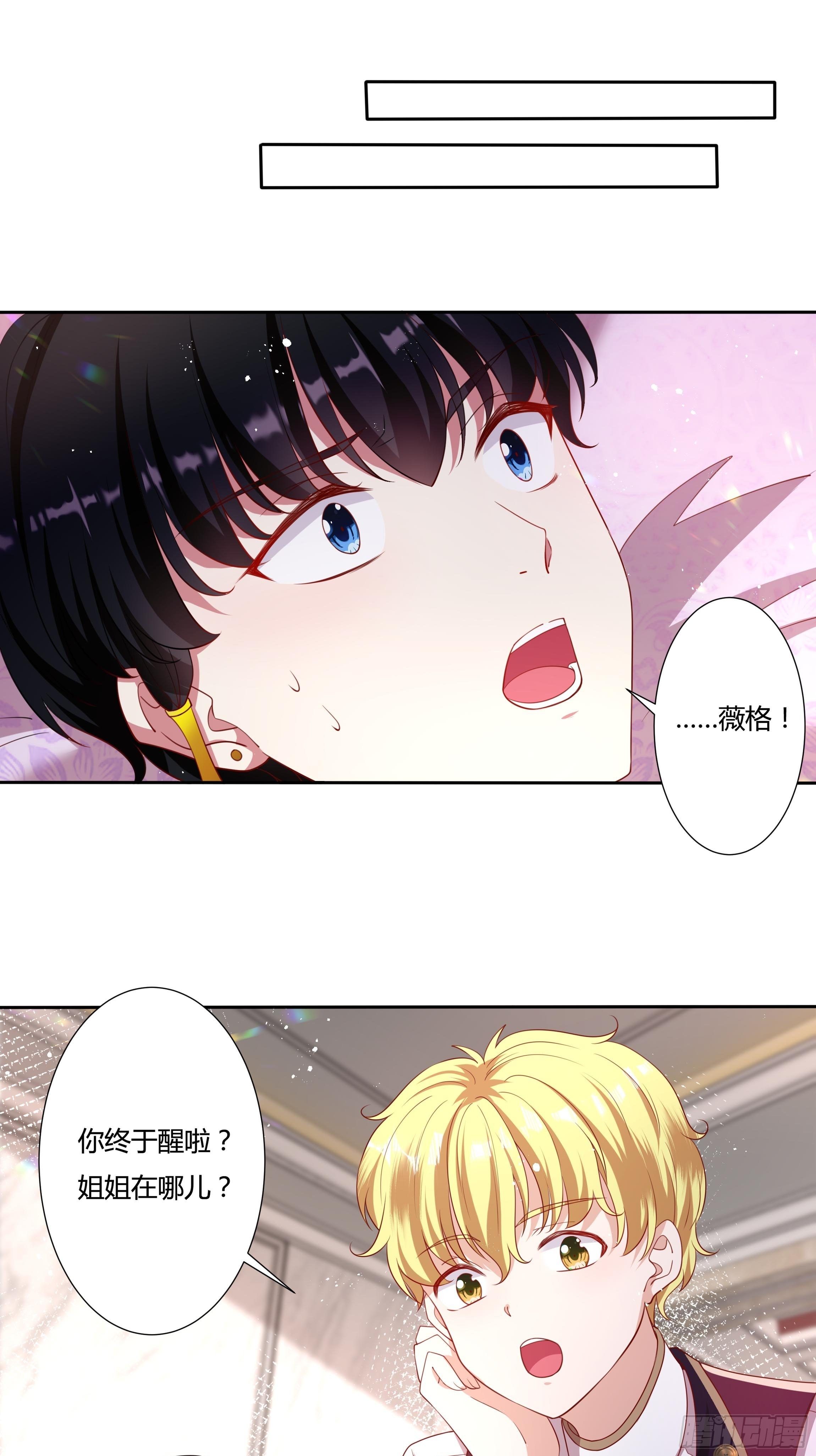 47话 公爵府的丑闻-第49话