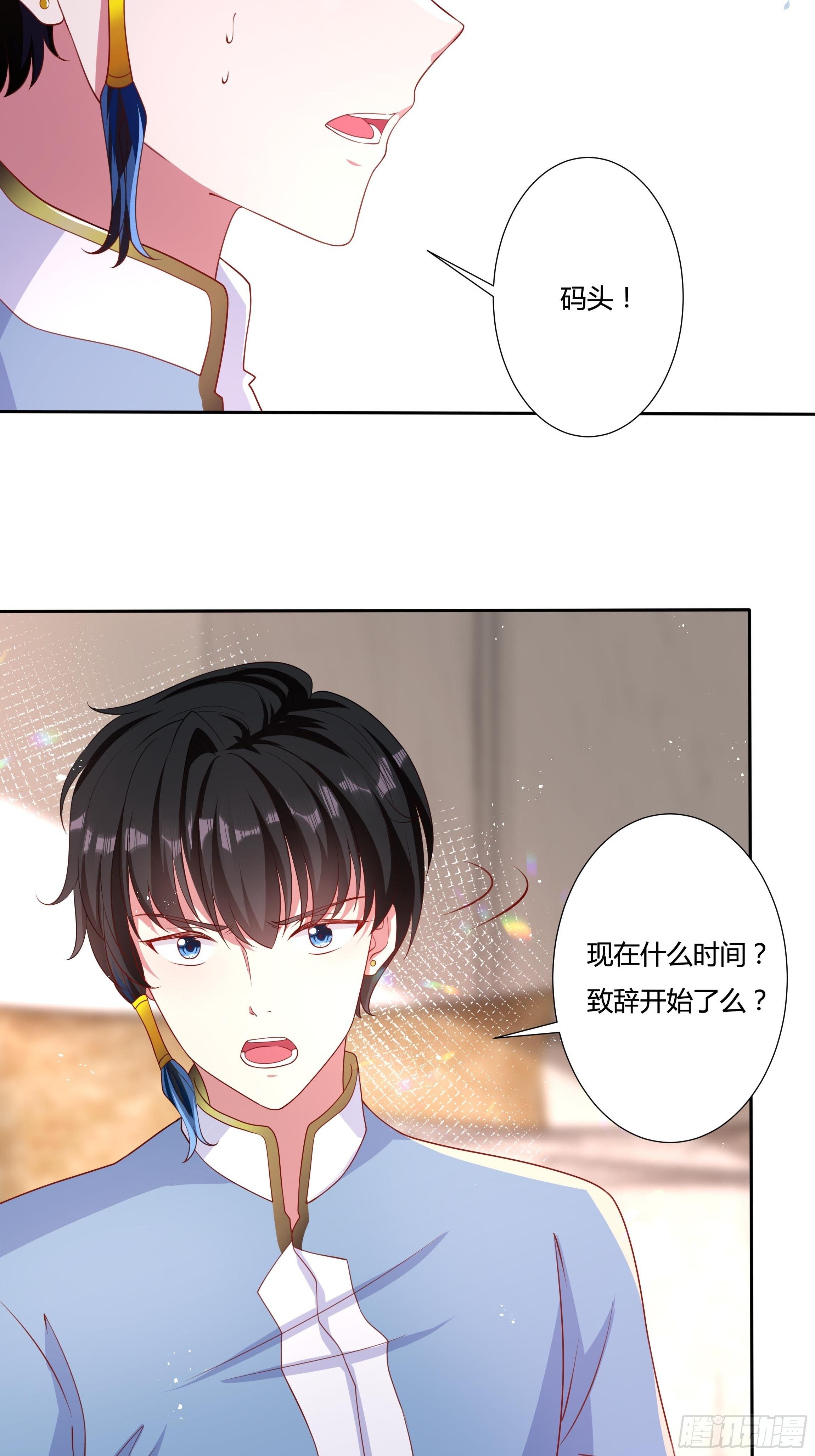 47话 公爵府的丑闻-第49话