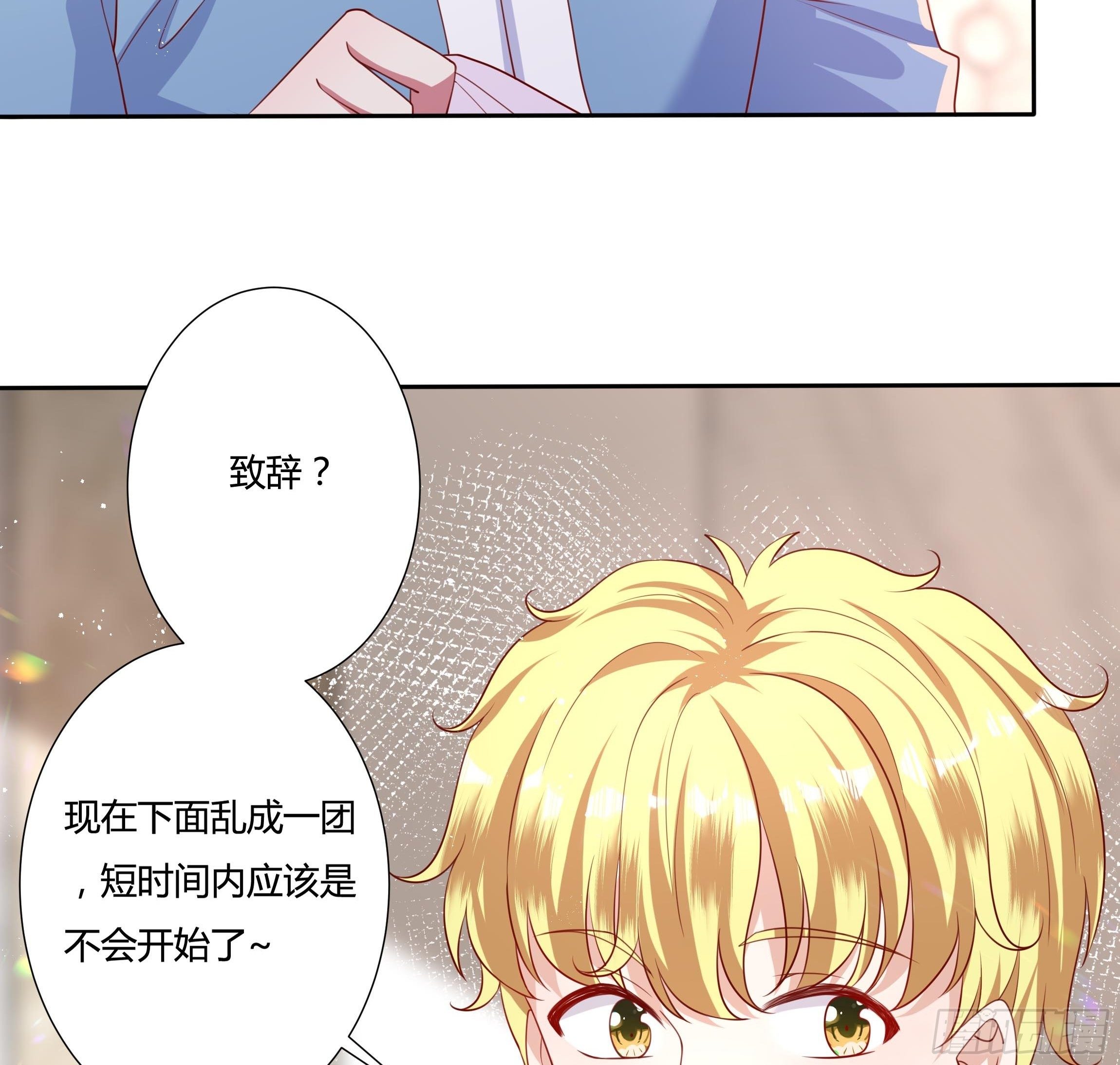 47话 公爵府的丑闻-第49话