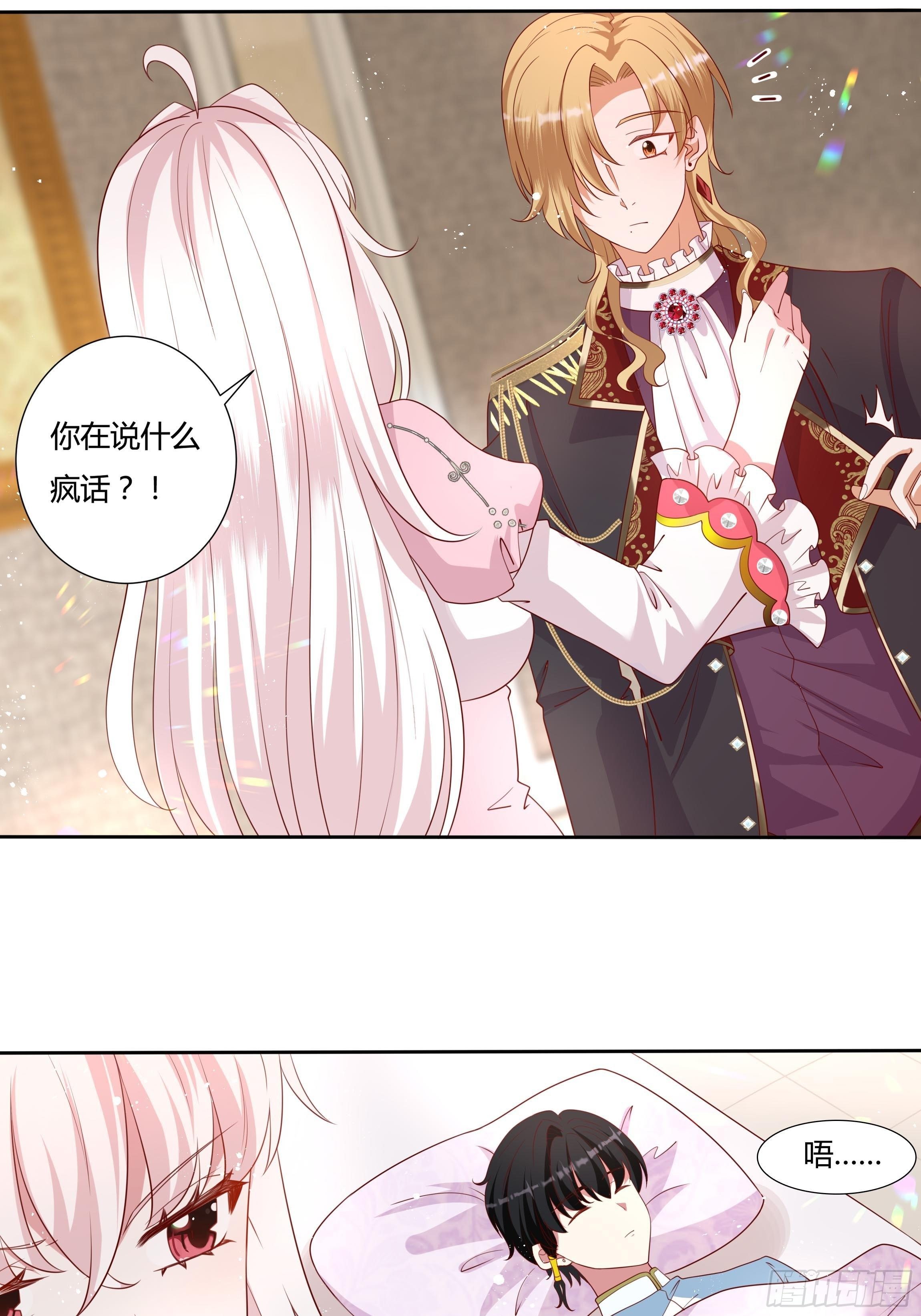 47话 公爵府的丑闻-第49话