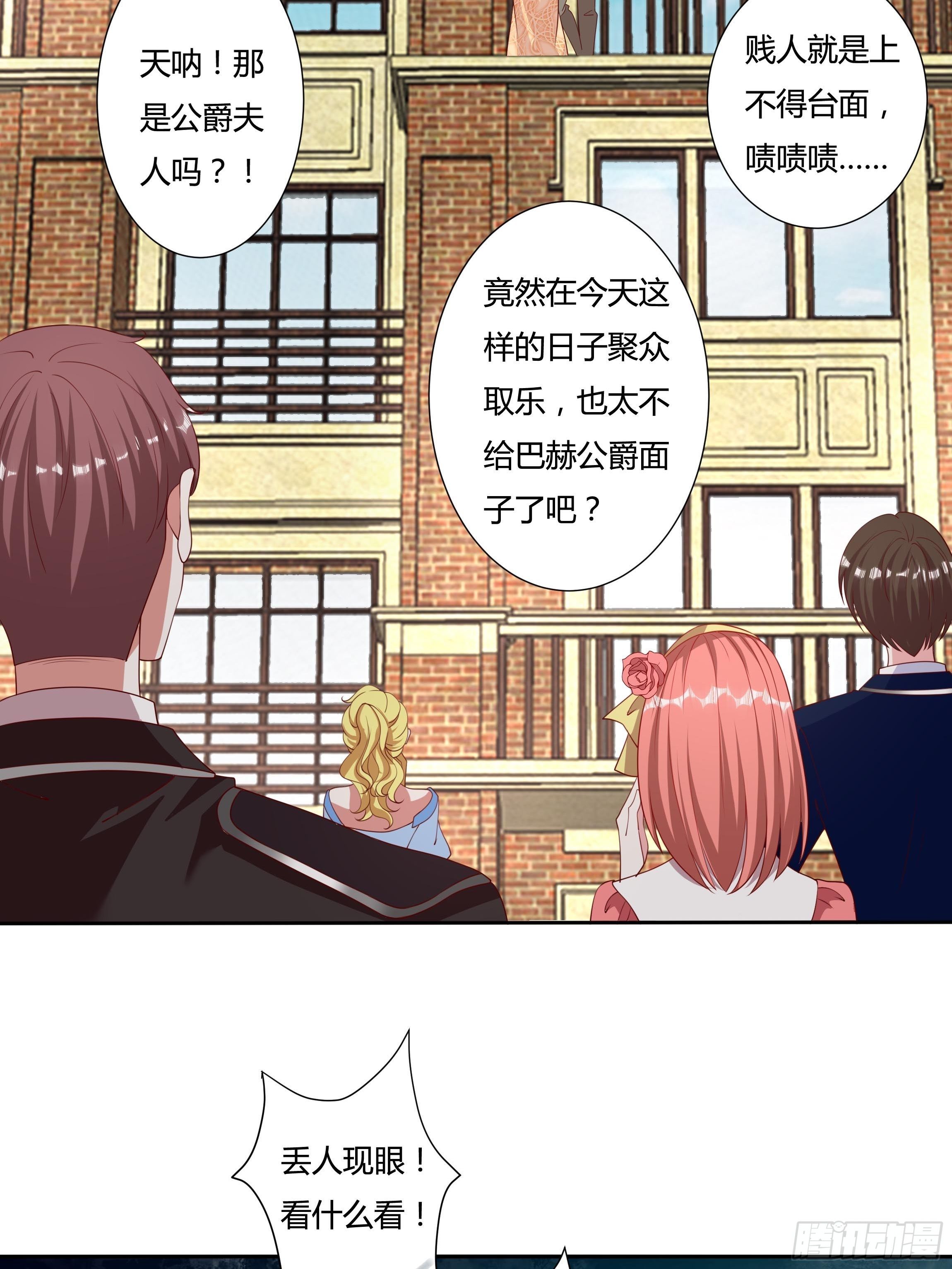 47话 公爵府的丑闻-第49话