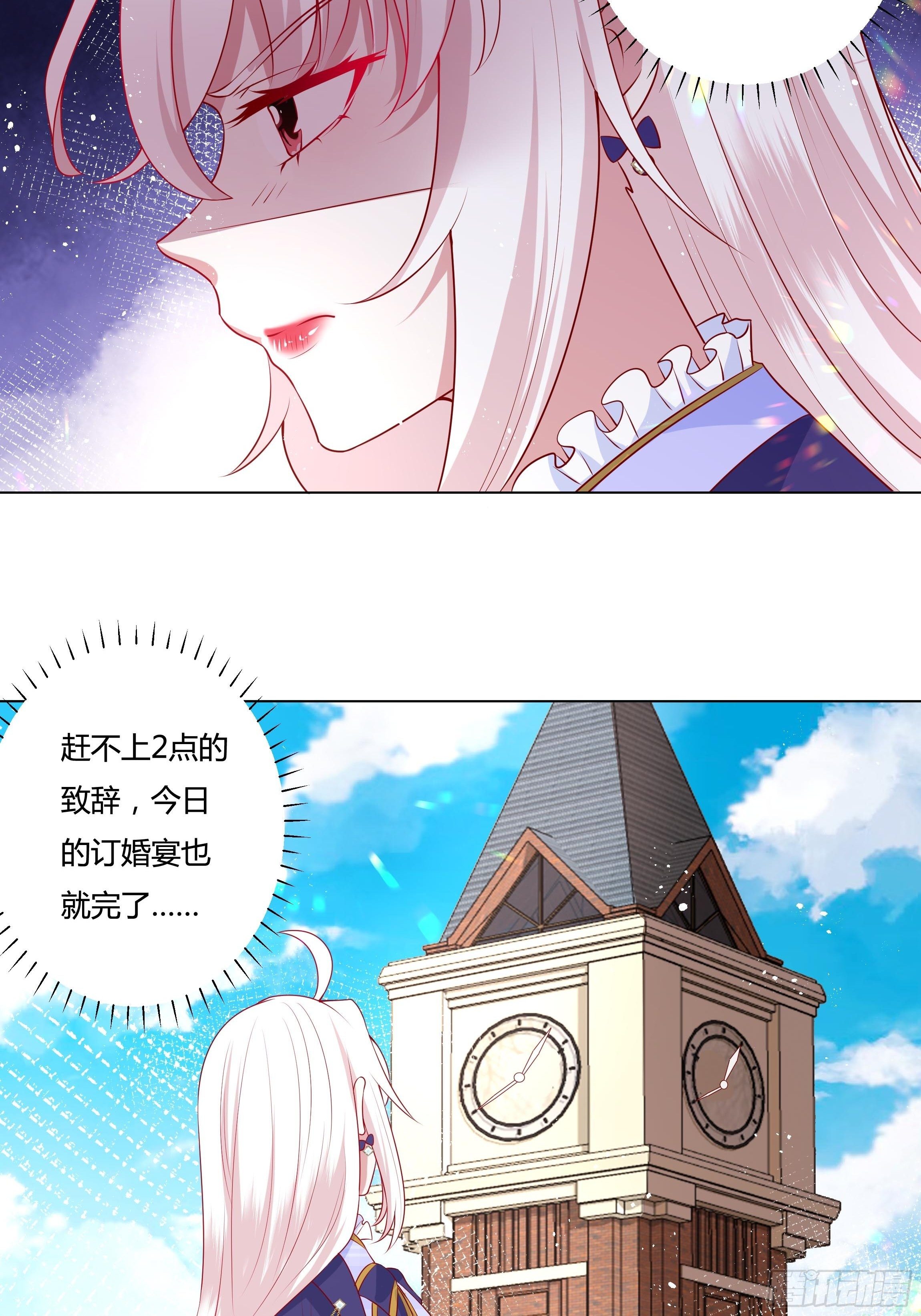 47话 公爵府的丑闻-第49话