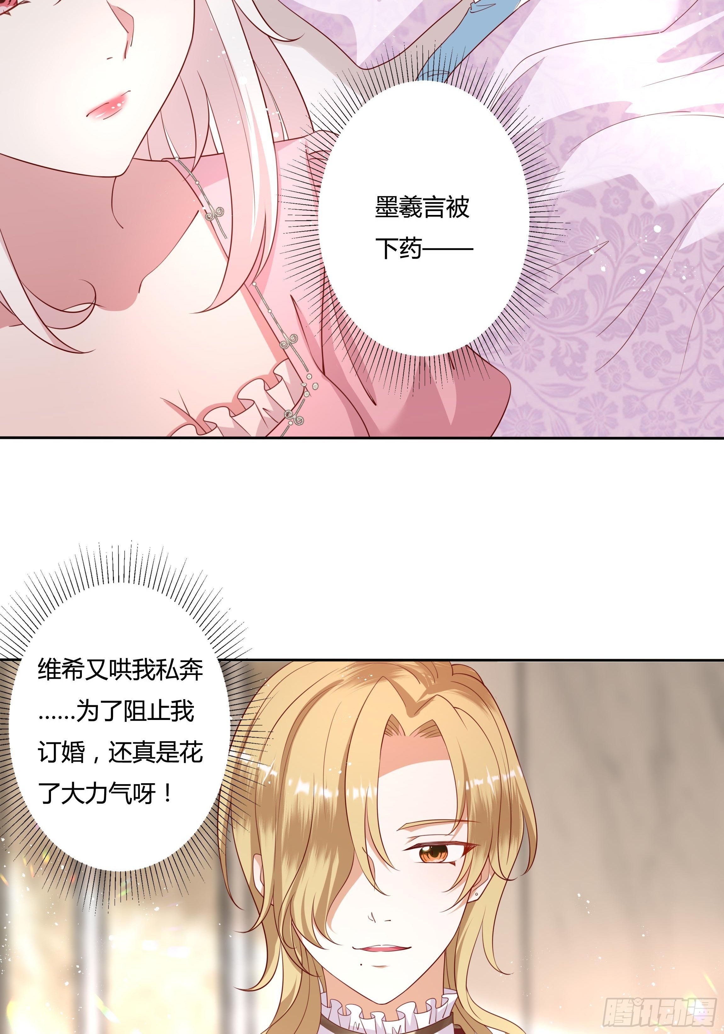 47话 公爵府的丑闻-第49话