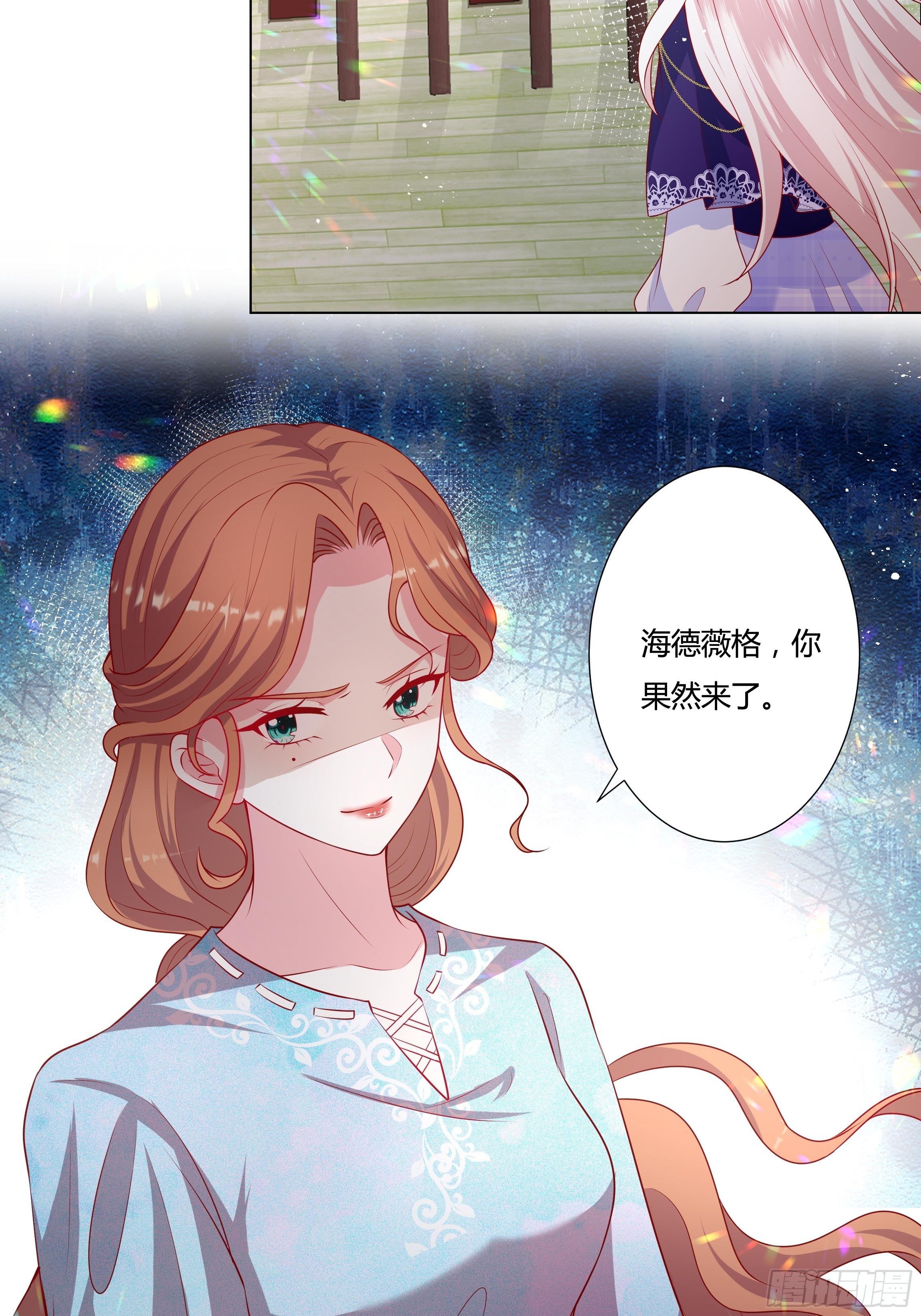 47话 公爵府的丑闻-第49话