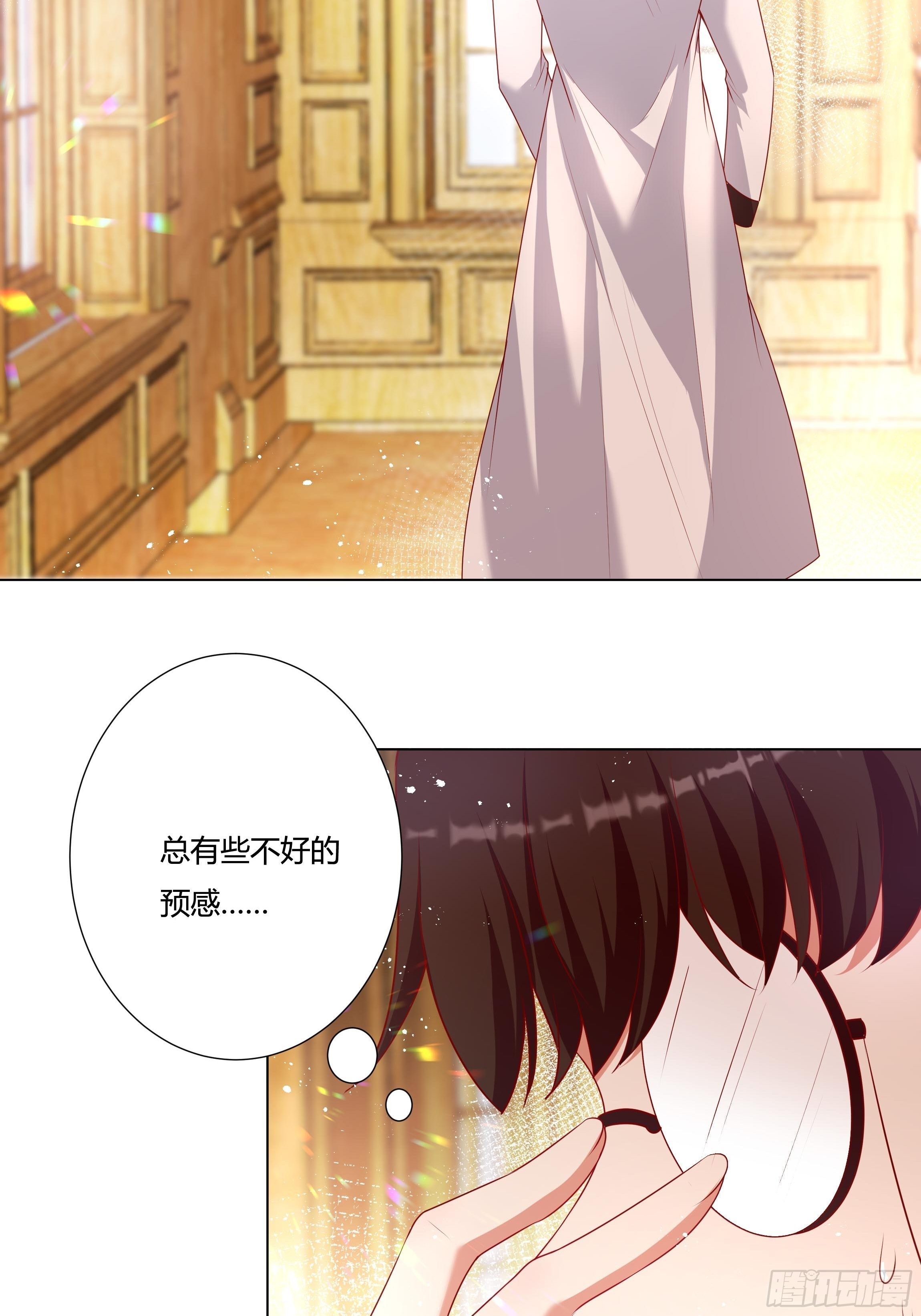 47话 公爵府的丑闻-第49话