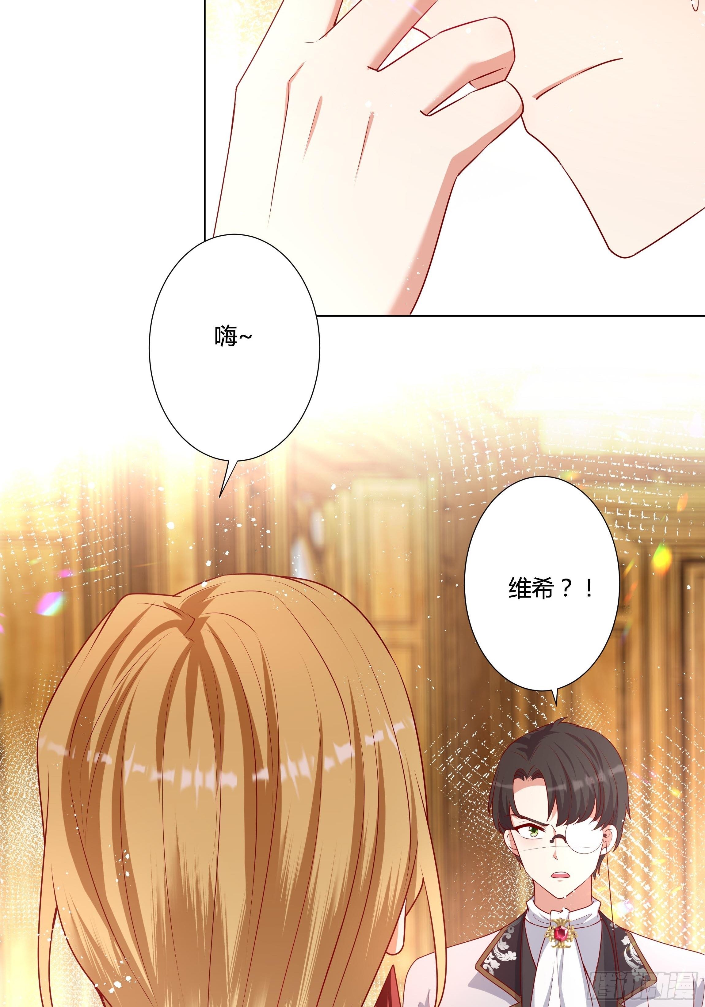 47话 公爵府的丑闻-第49话