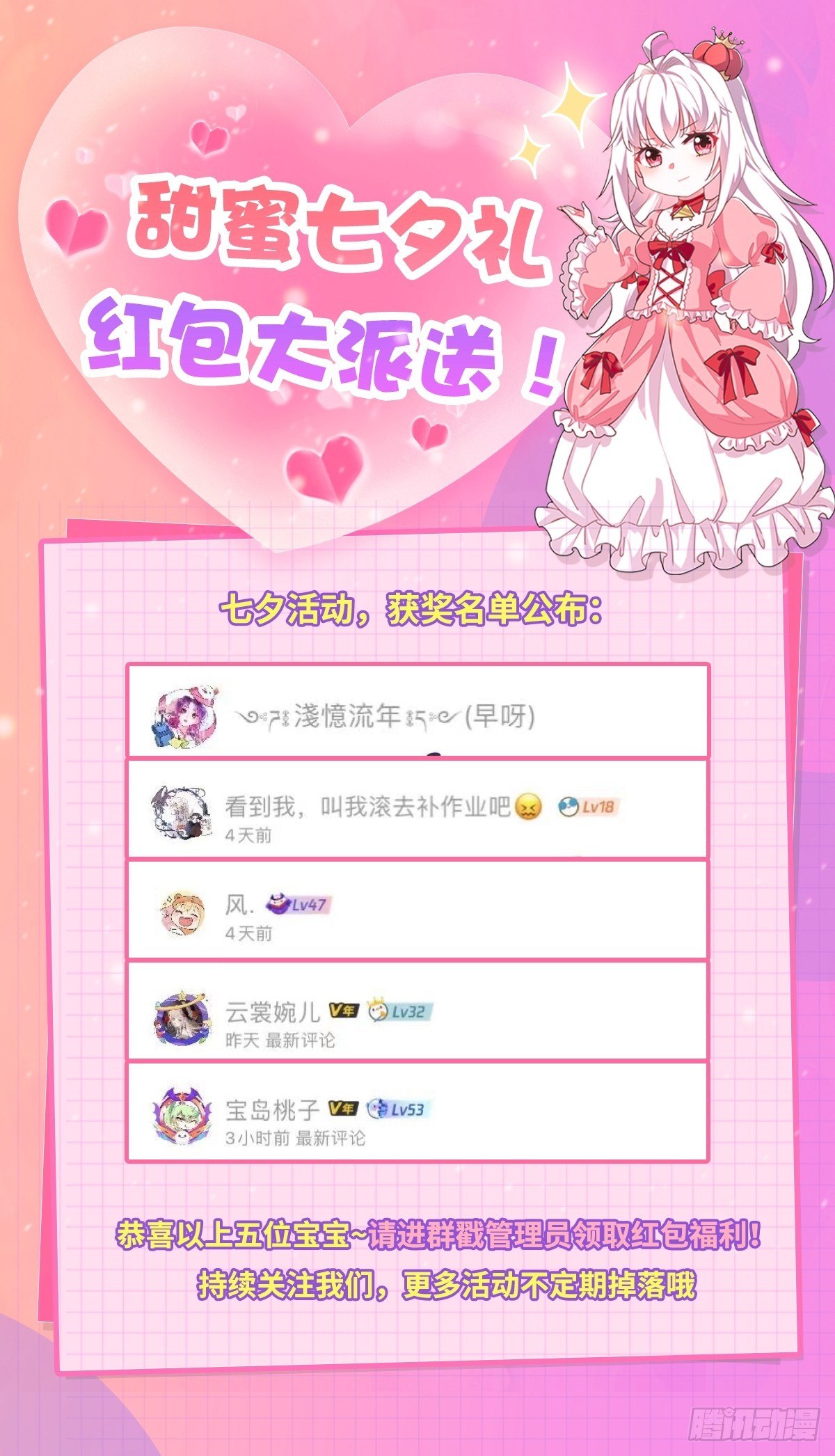 47话 公爵府的丑闻-第49话