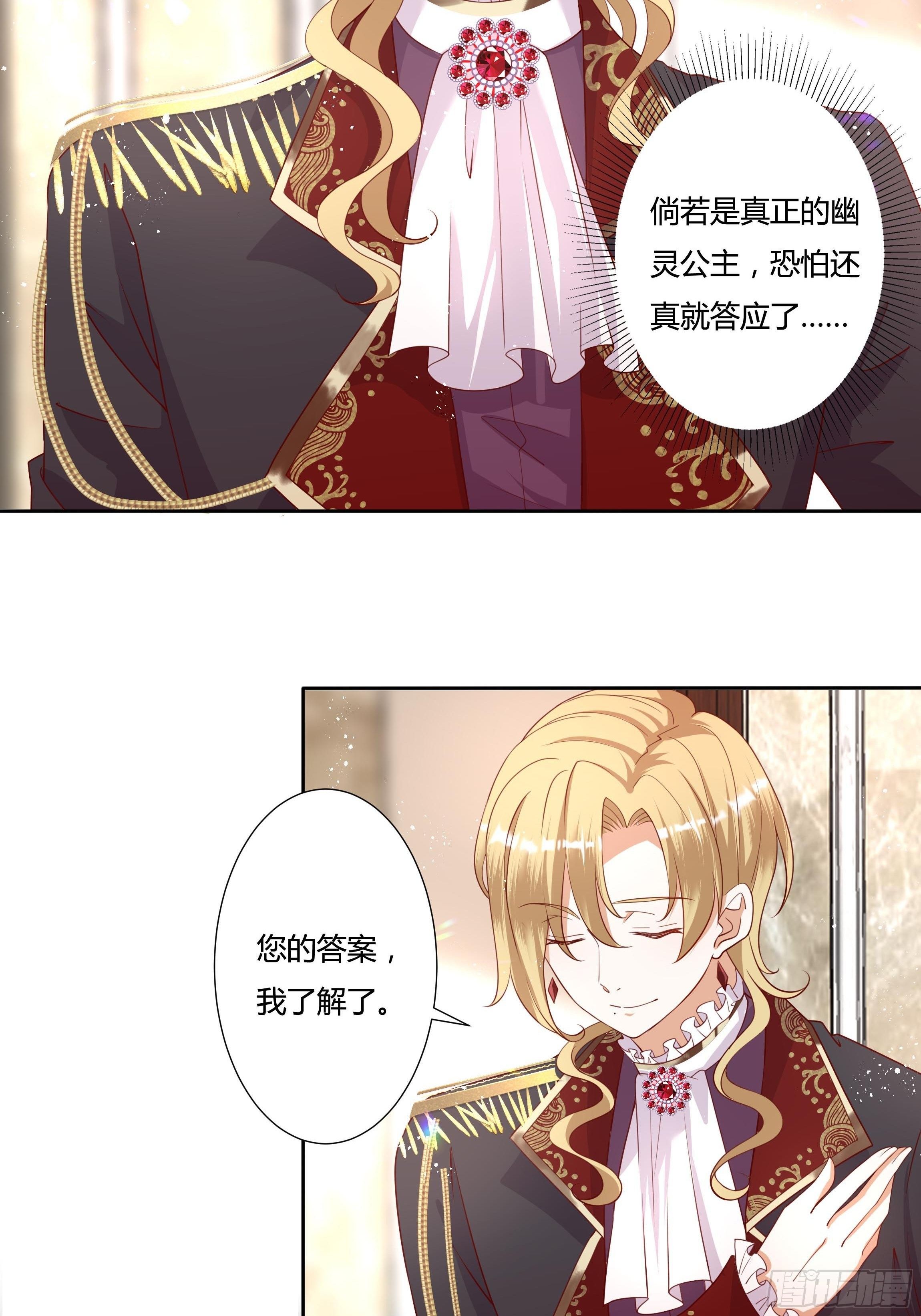 47话 公爵府的丑闻-第49话