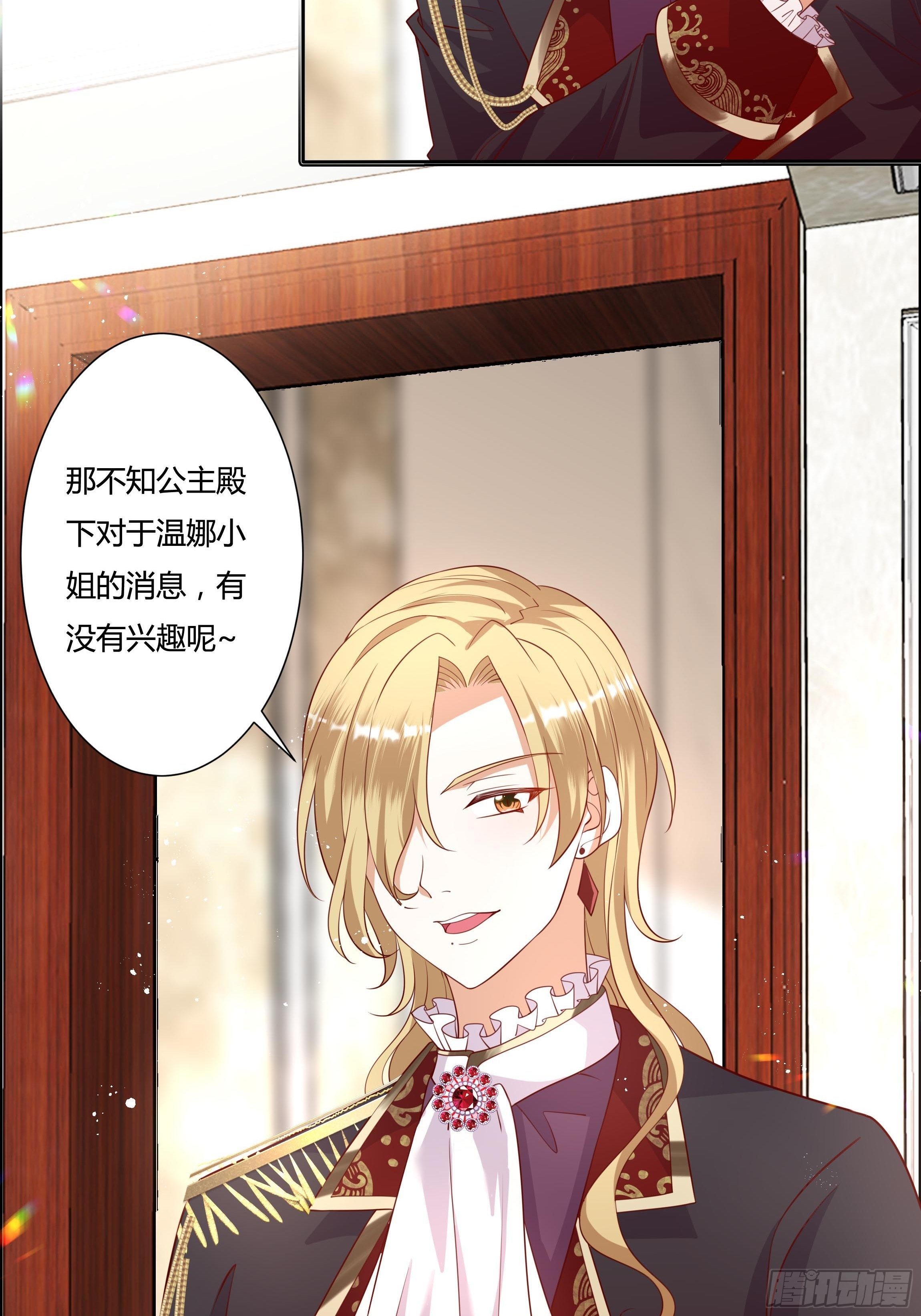 47话 公爵府的丑闻-第49话