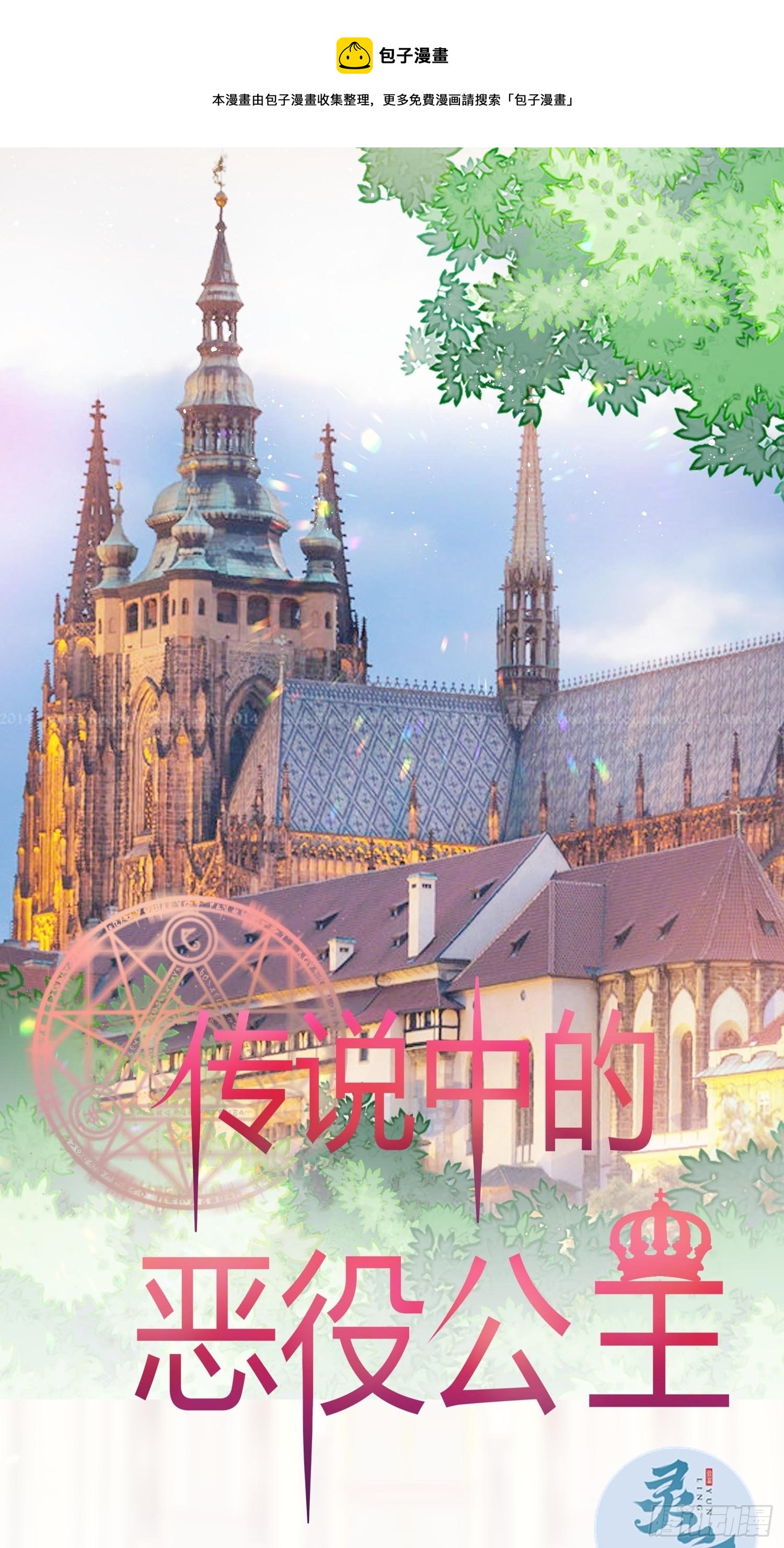 49话 英雄救美！(1/2)-第51话