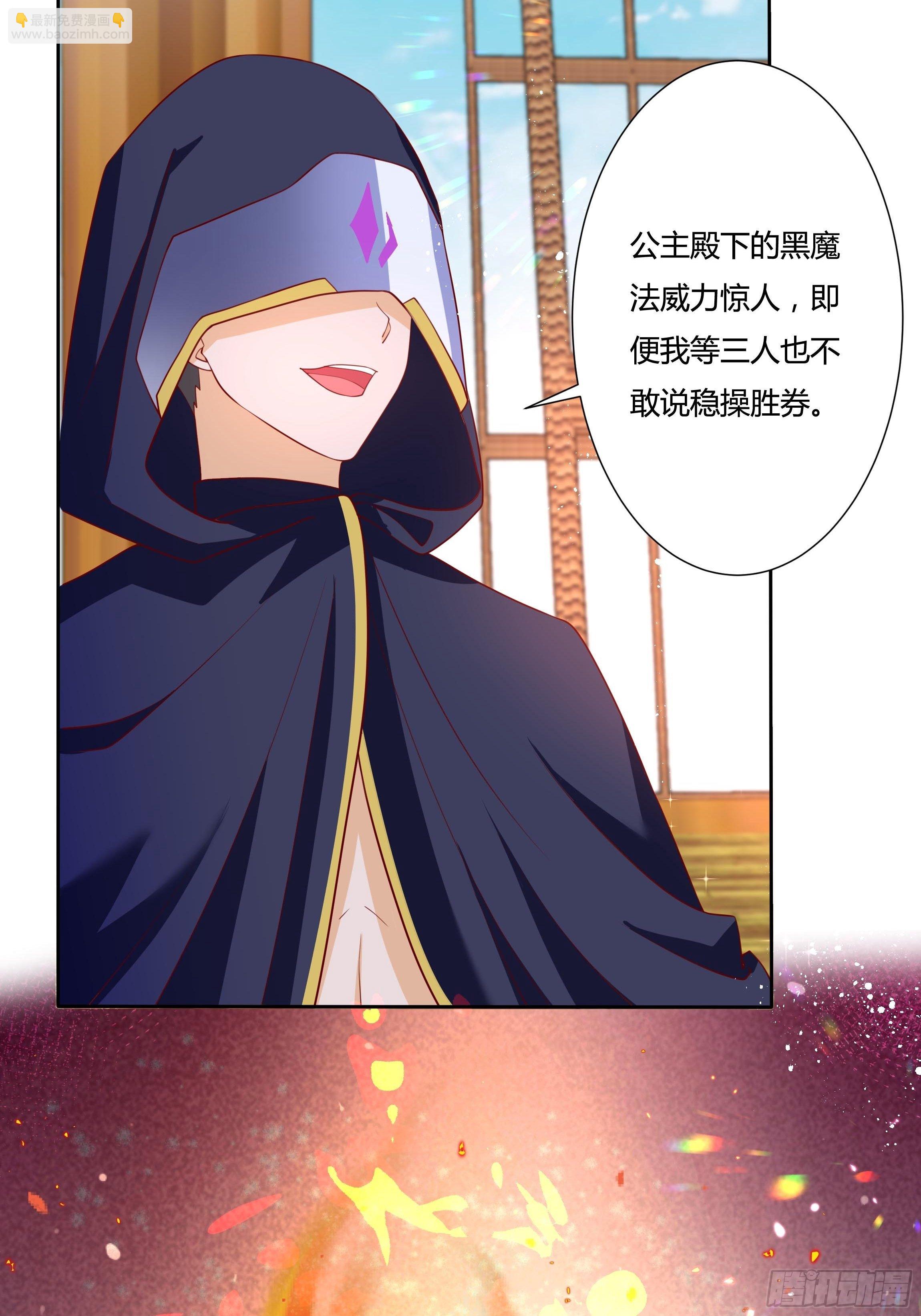 49话 英雄救美！(1/2)-第51话