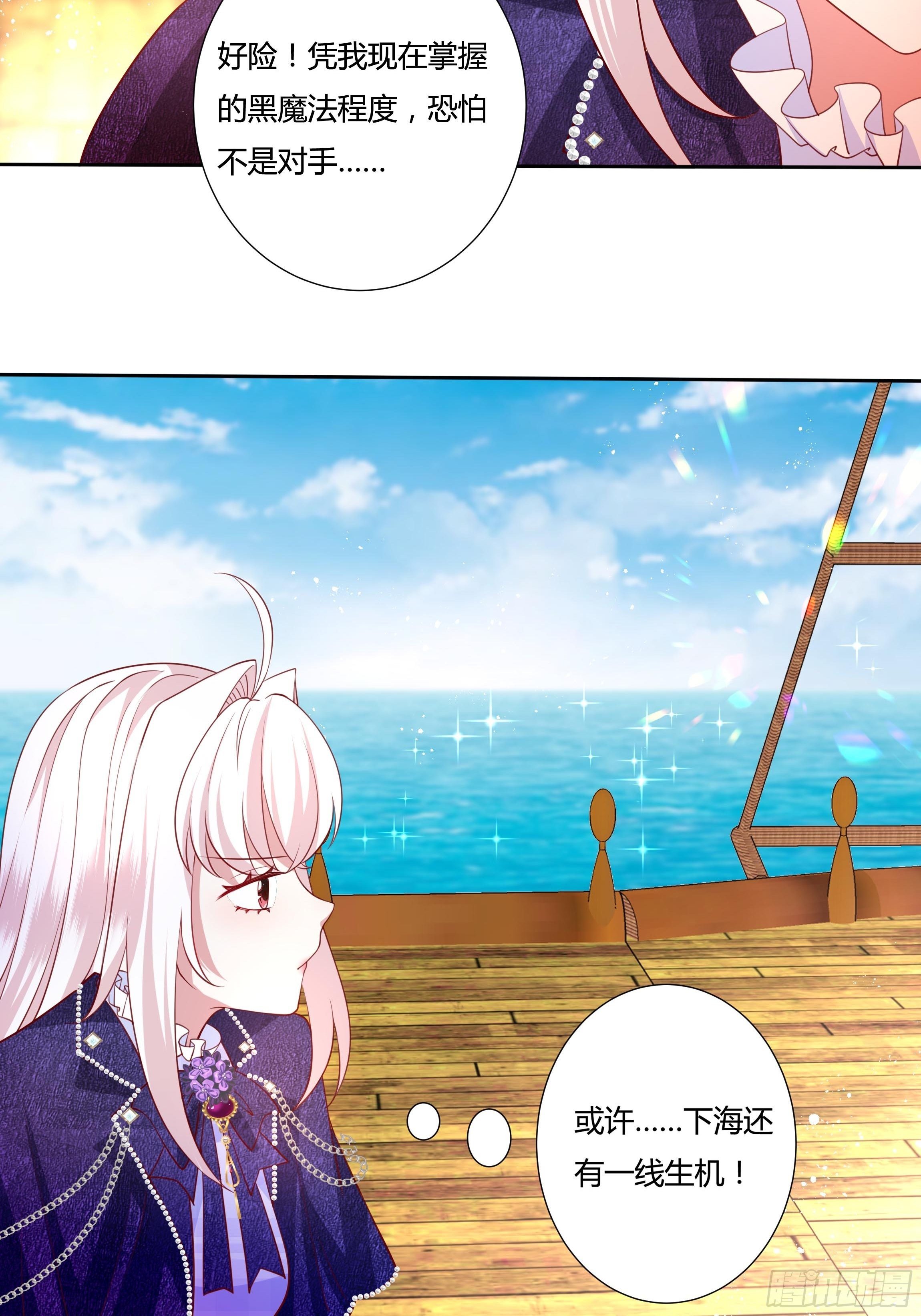 49话 英雄救美！(1/2)-第51话