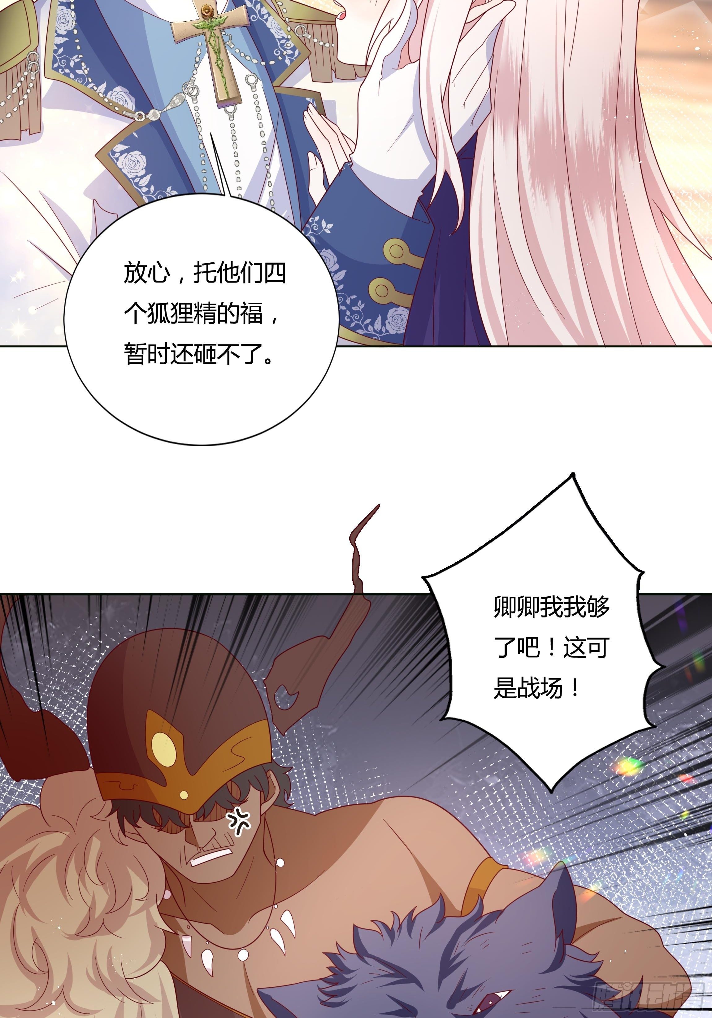 49话 英雄救美！(1/2)-第51话