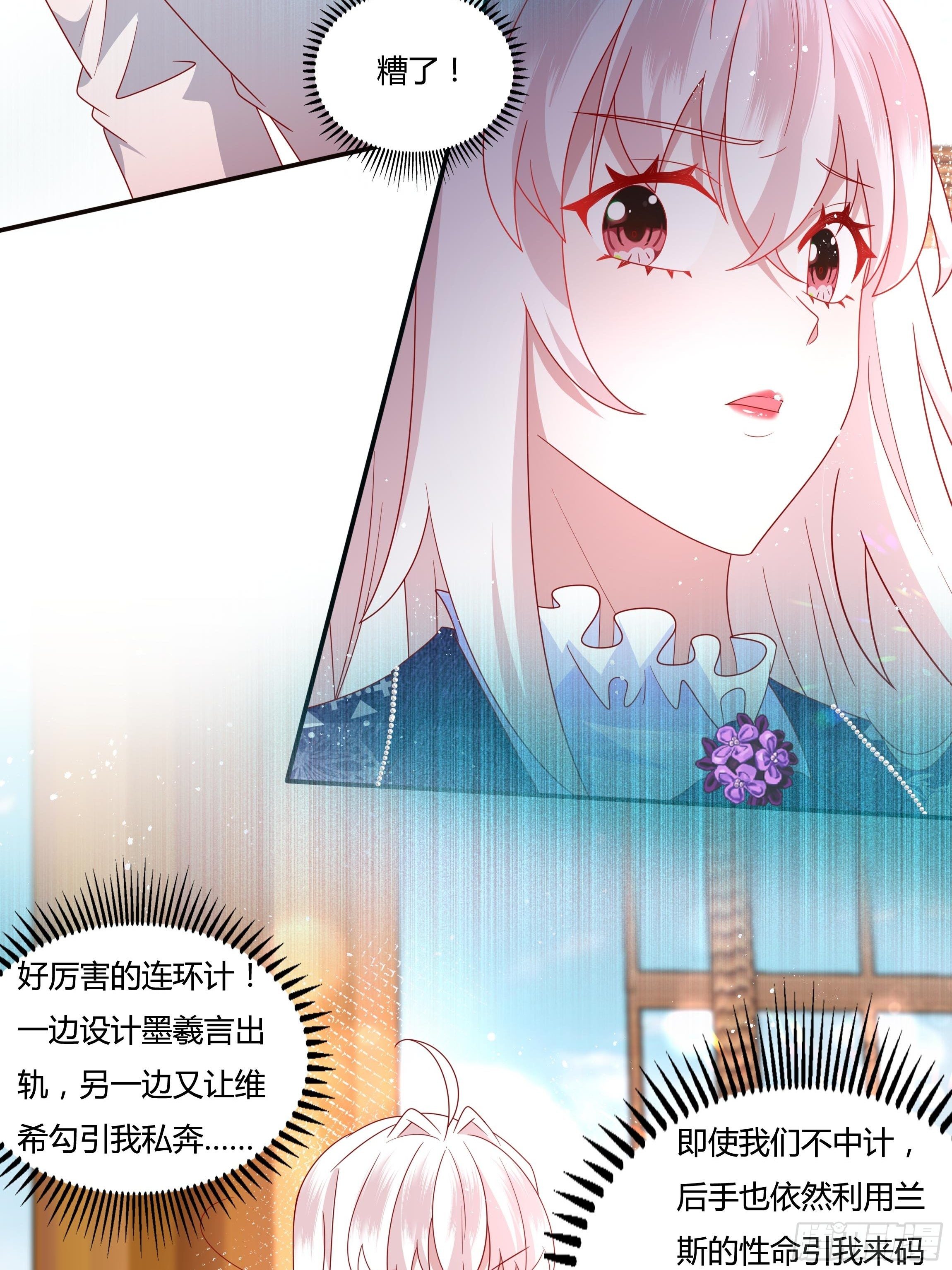 49话 英雄救美！(1/2)-第51话