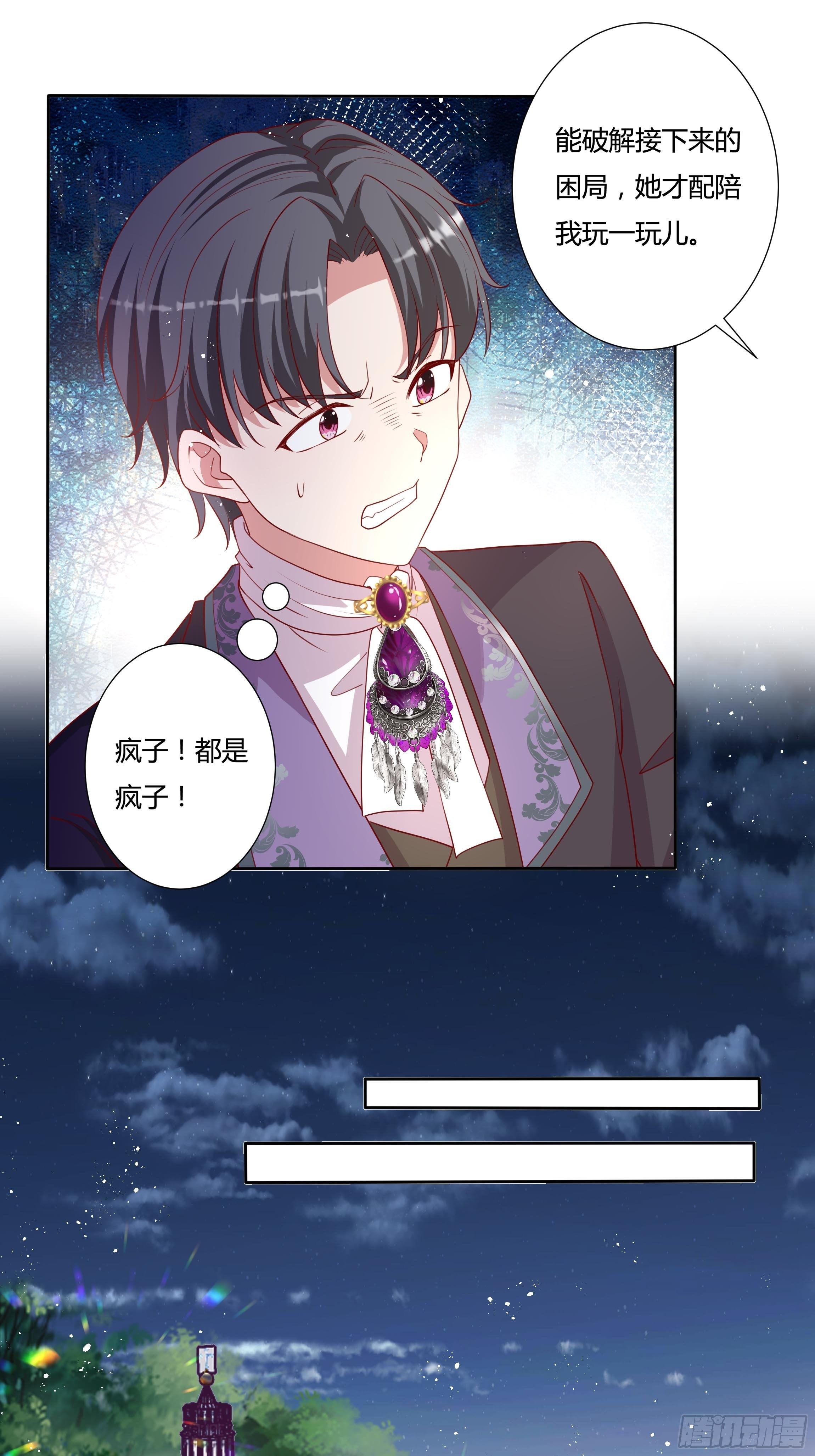 51话 星象异变！-第53话