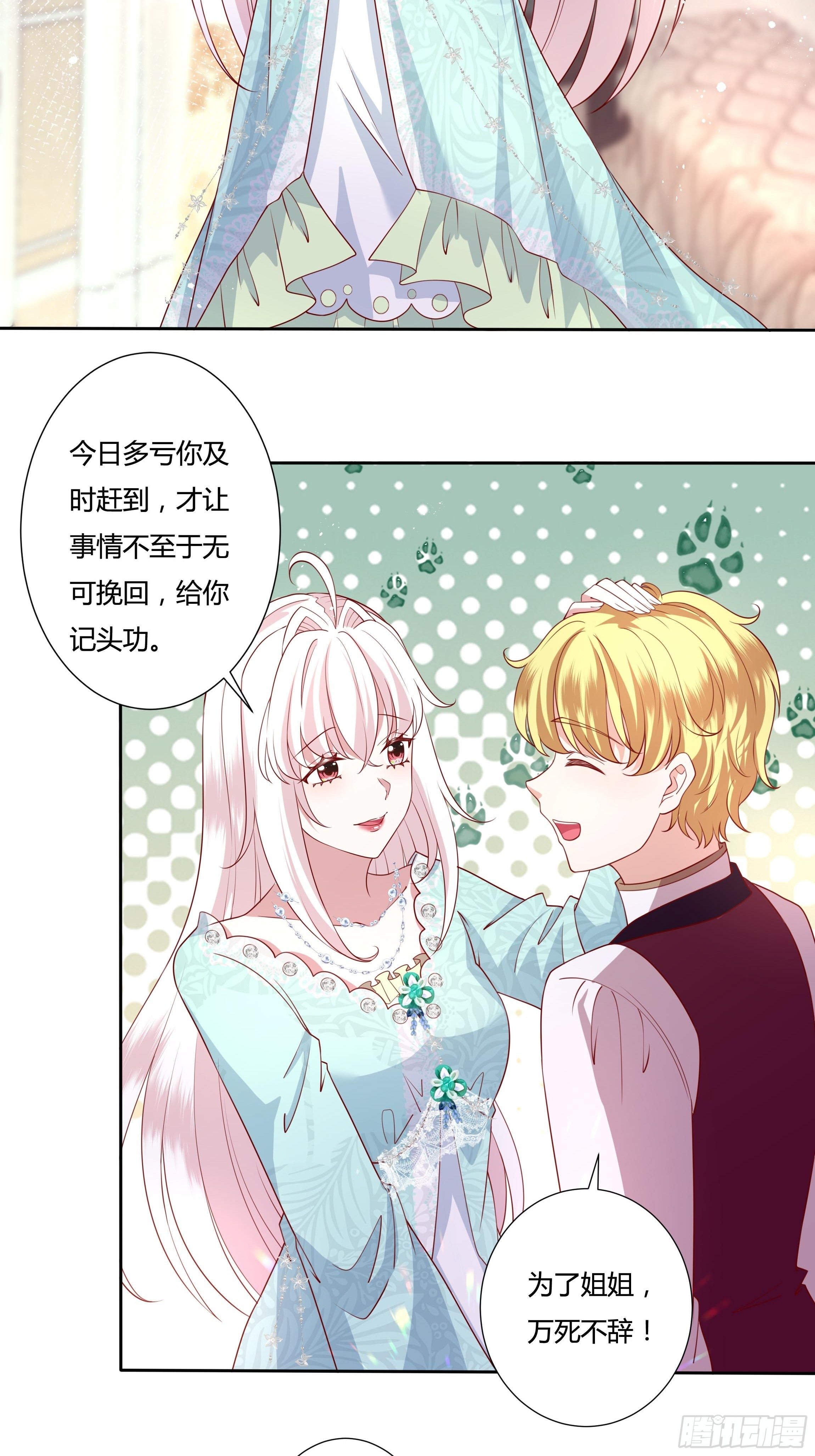 51话 星象异变！-第53话