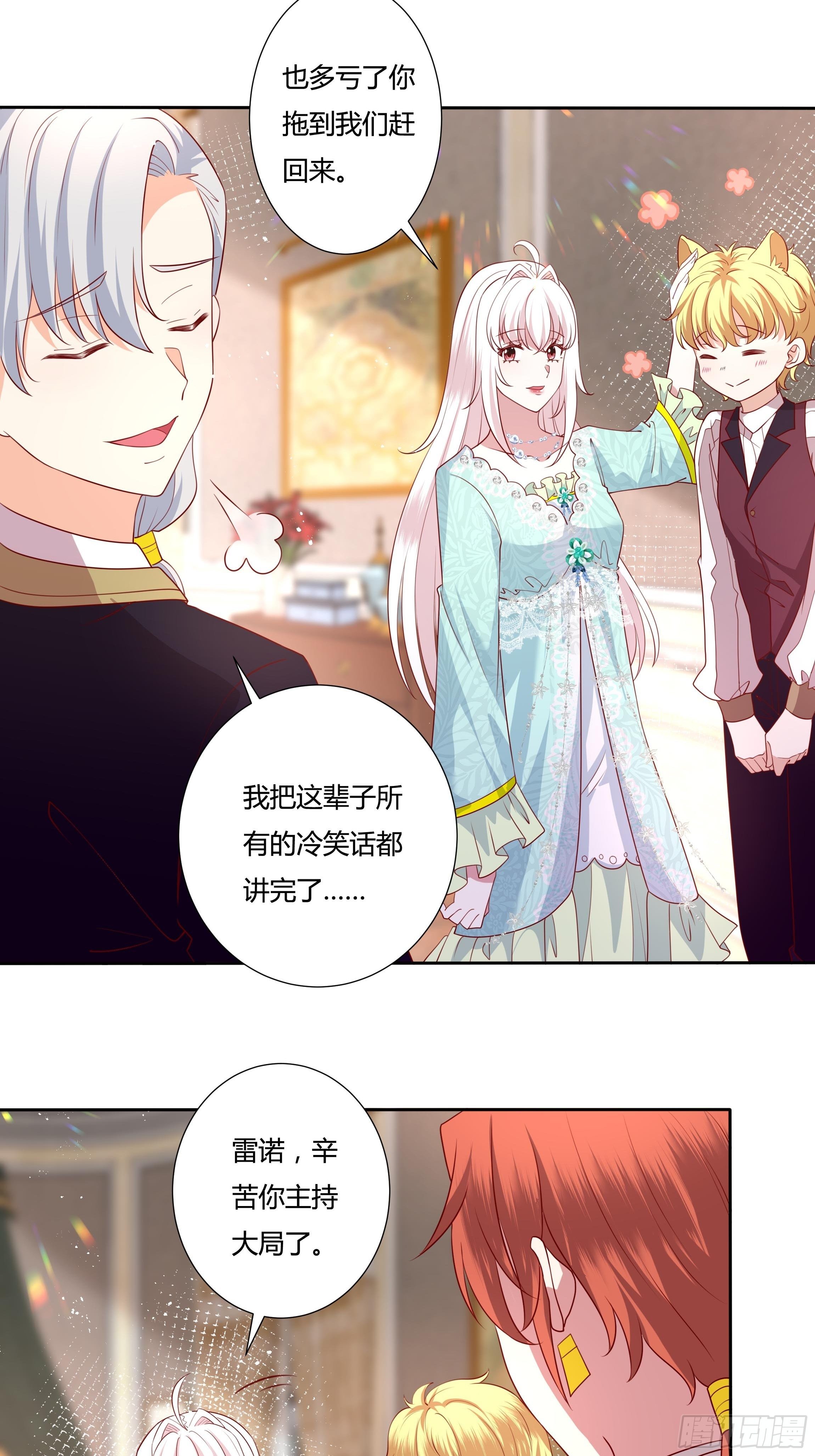 51话 星象异变！-第53话