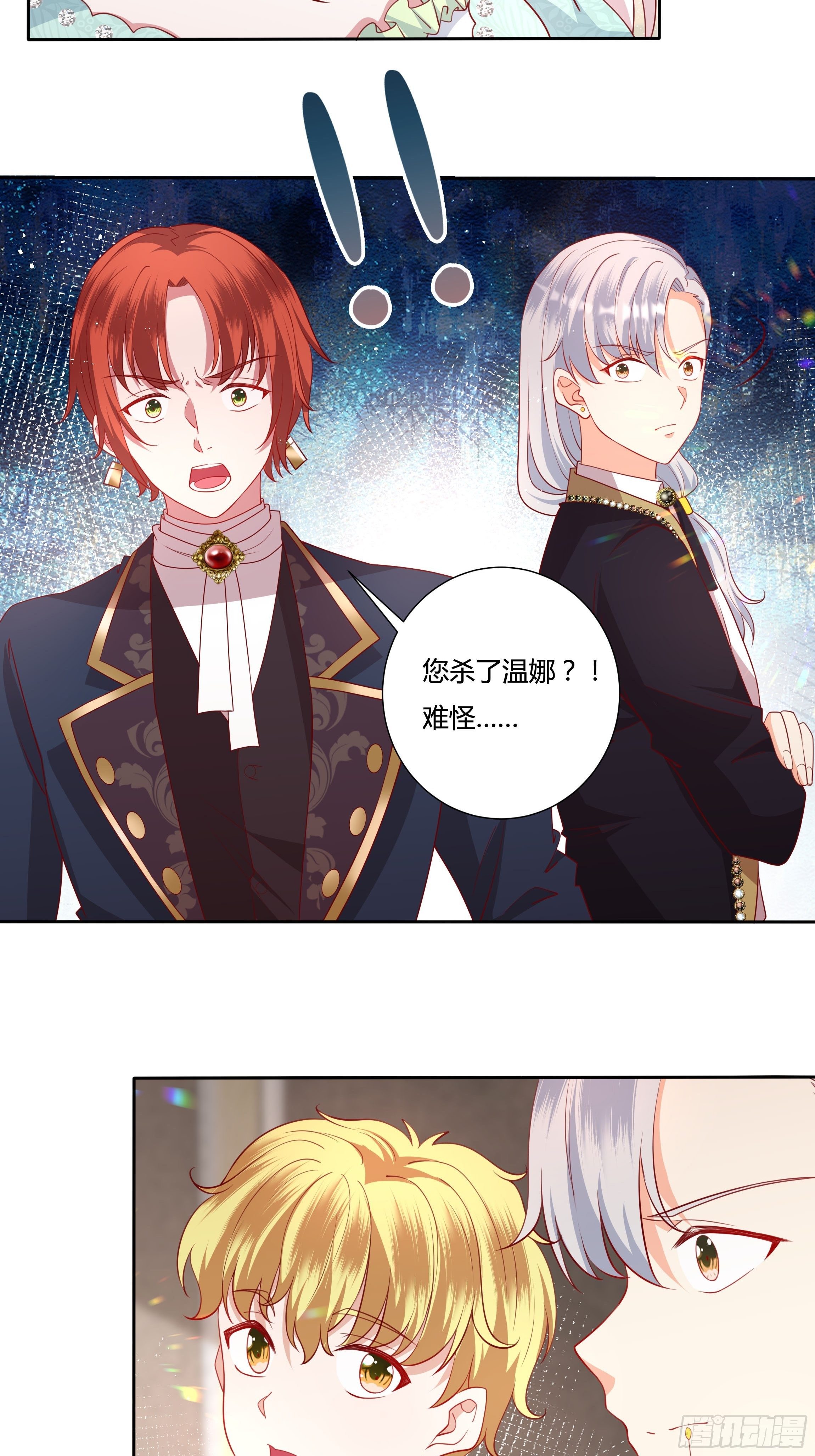 51话 星象异变！-第53话