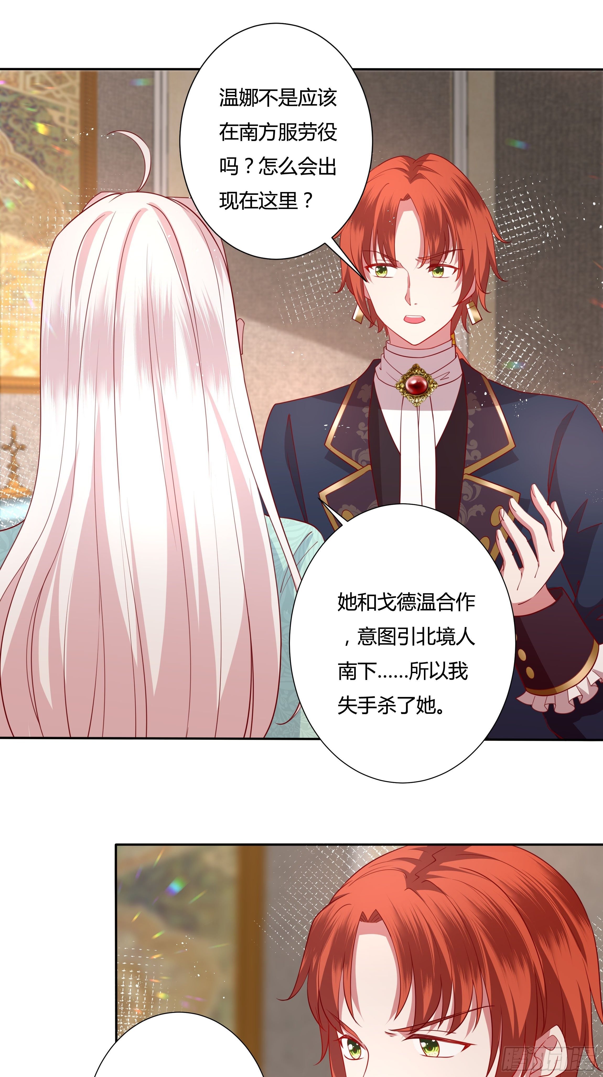 51话 星象异变！-第53话