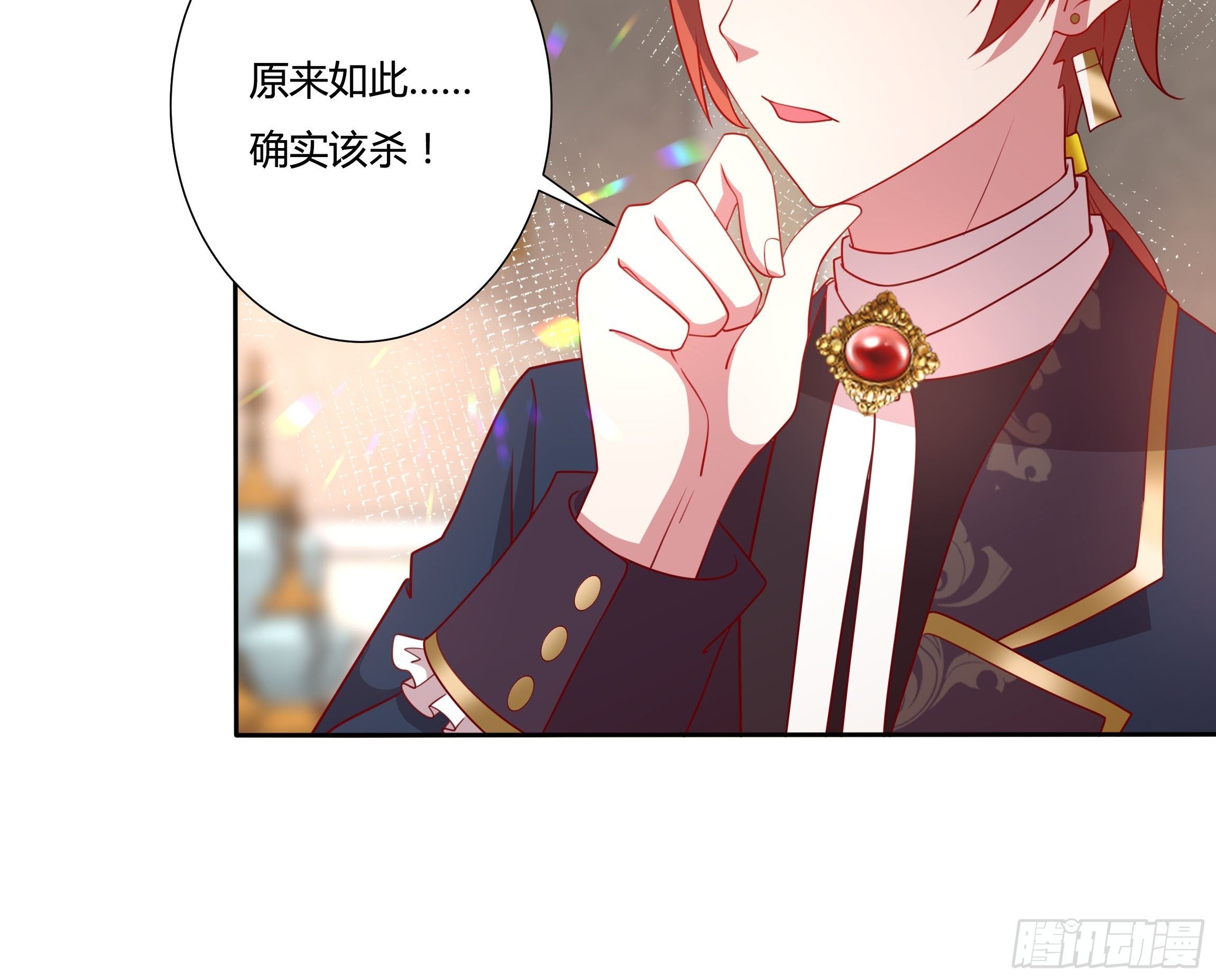 51话 星象异变！-第53话
