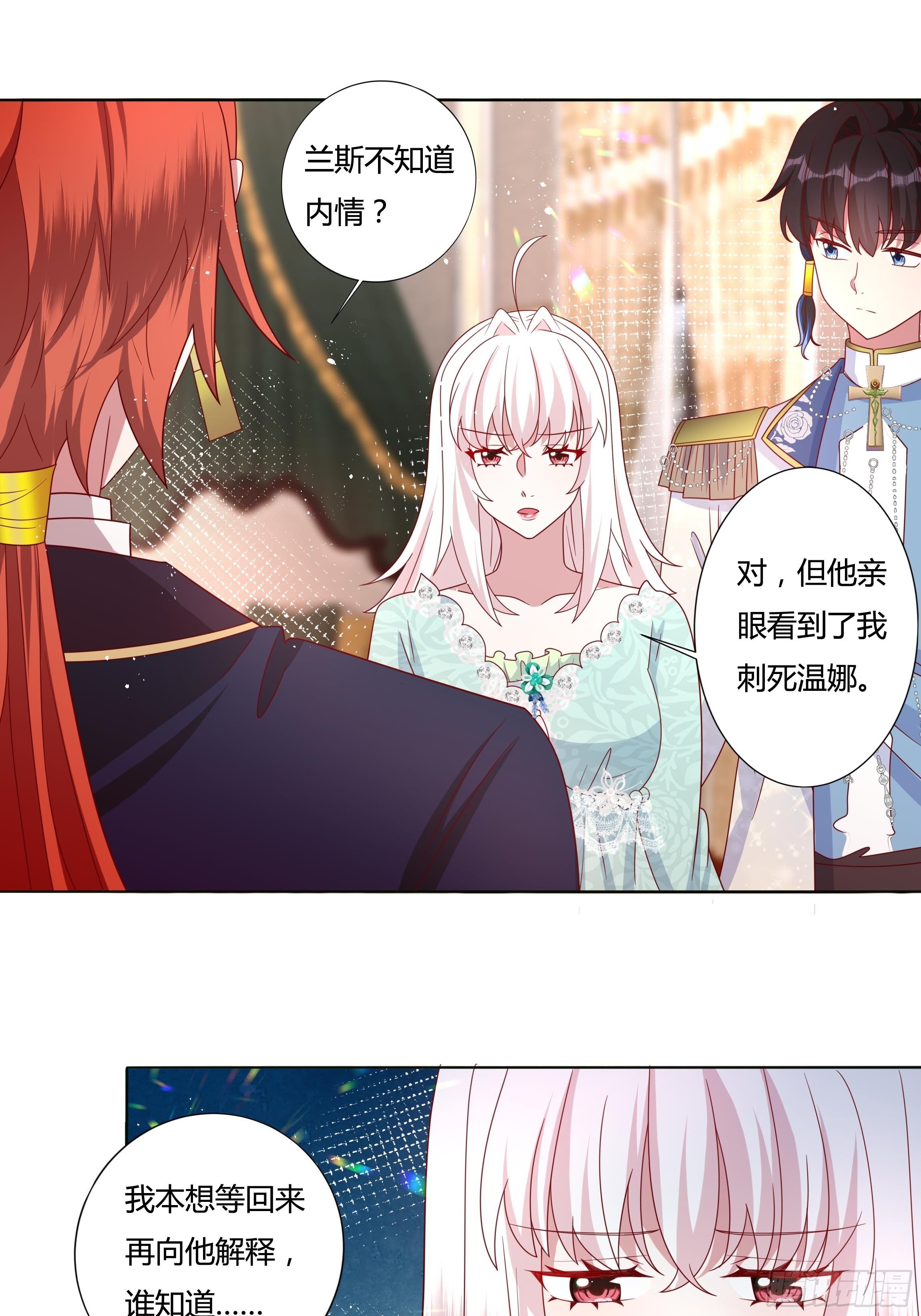 51话 星象异变！-第53话