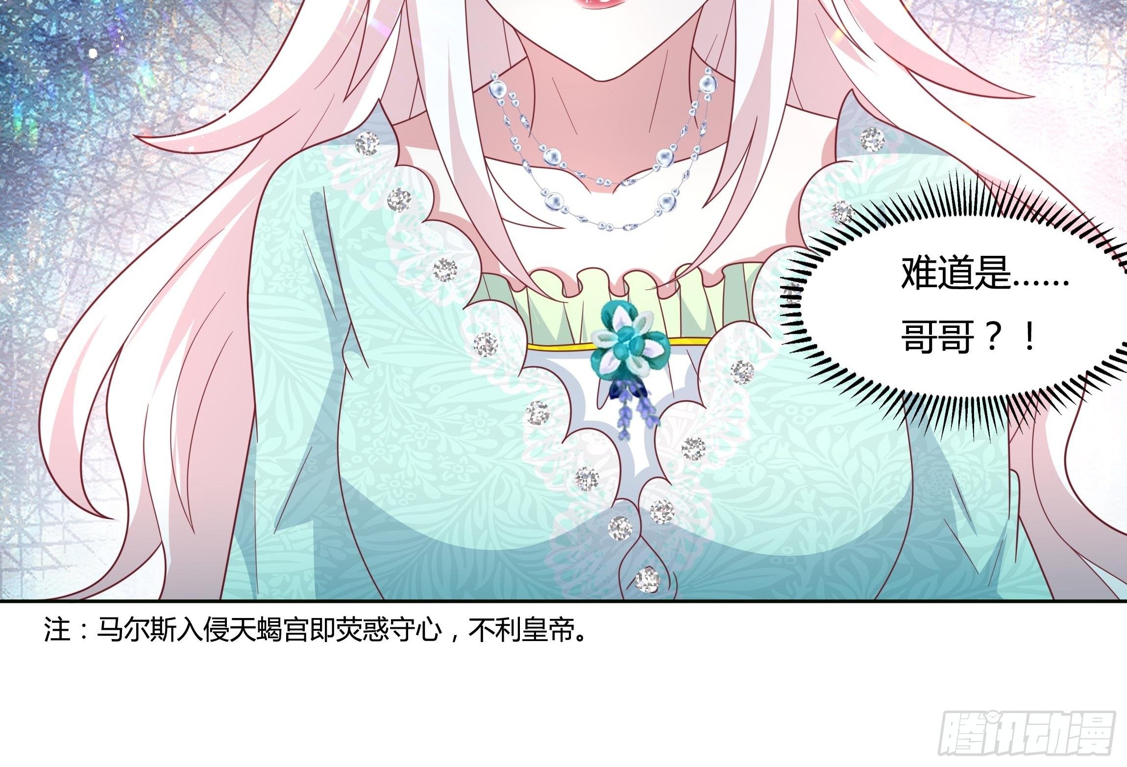 51话 星象异变！-第53话