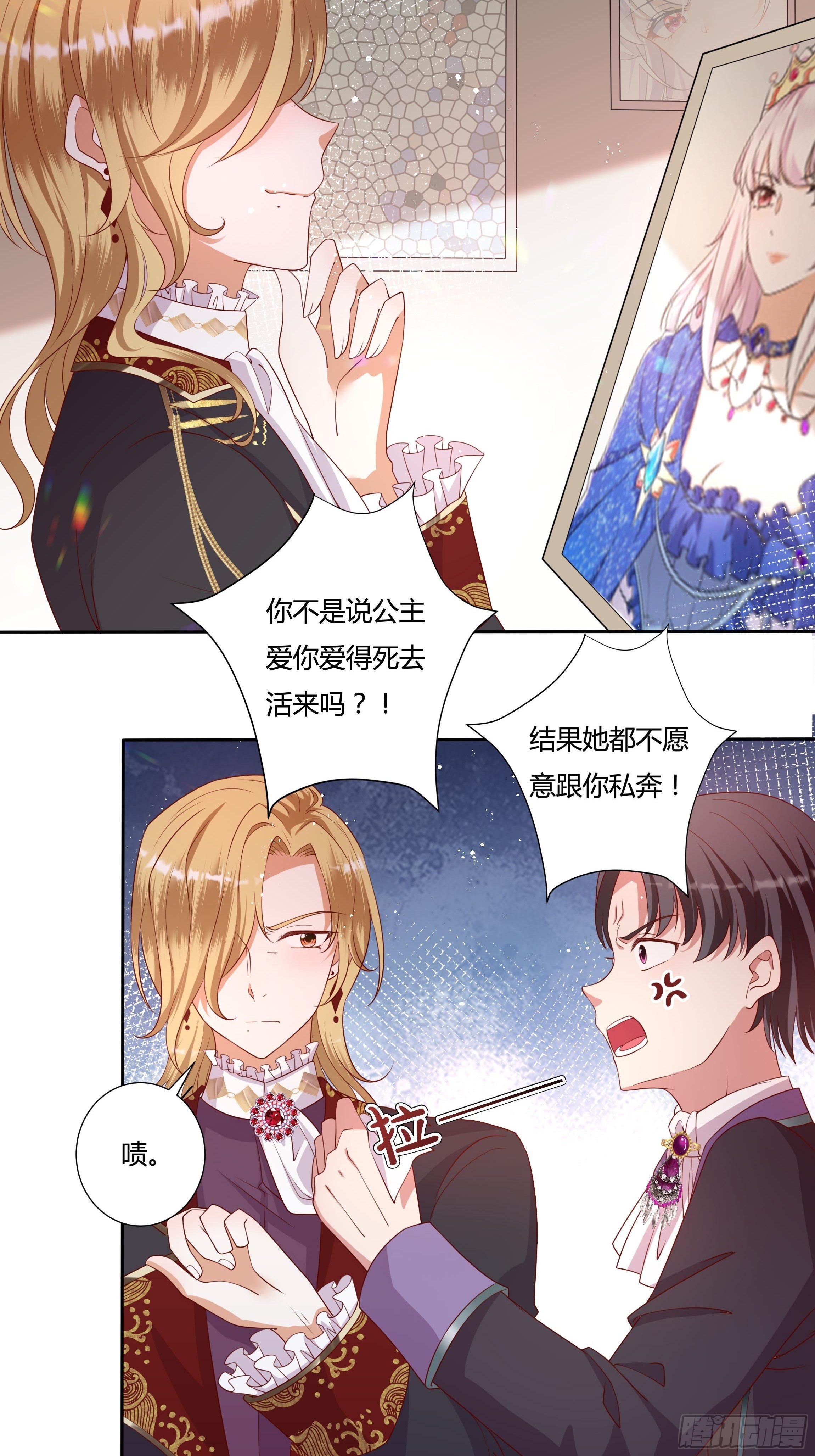 51话 星象异变！-第53话