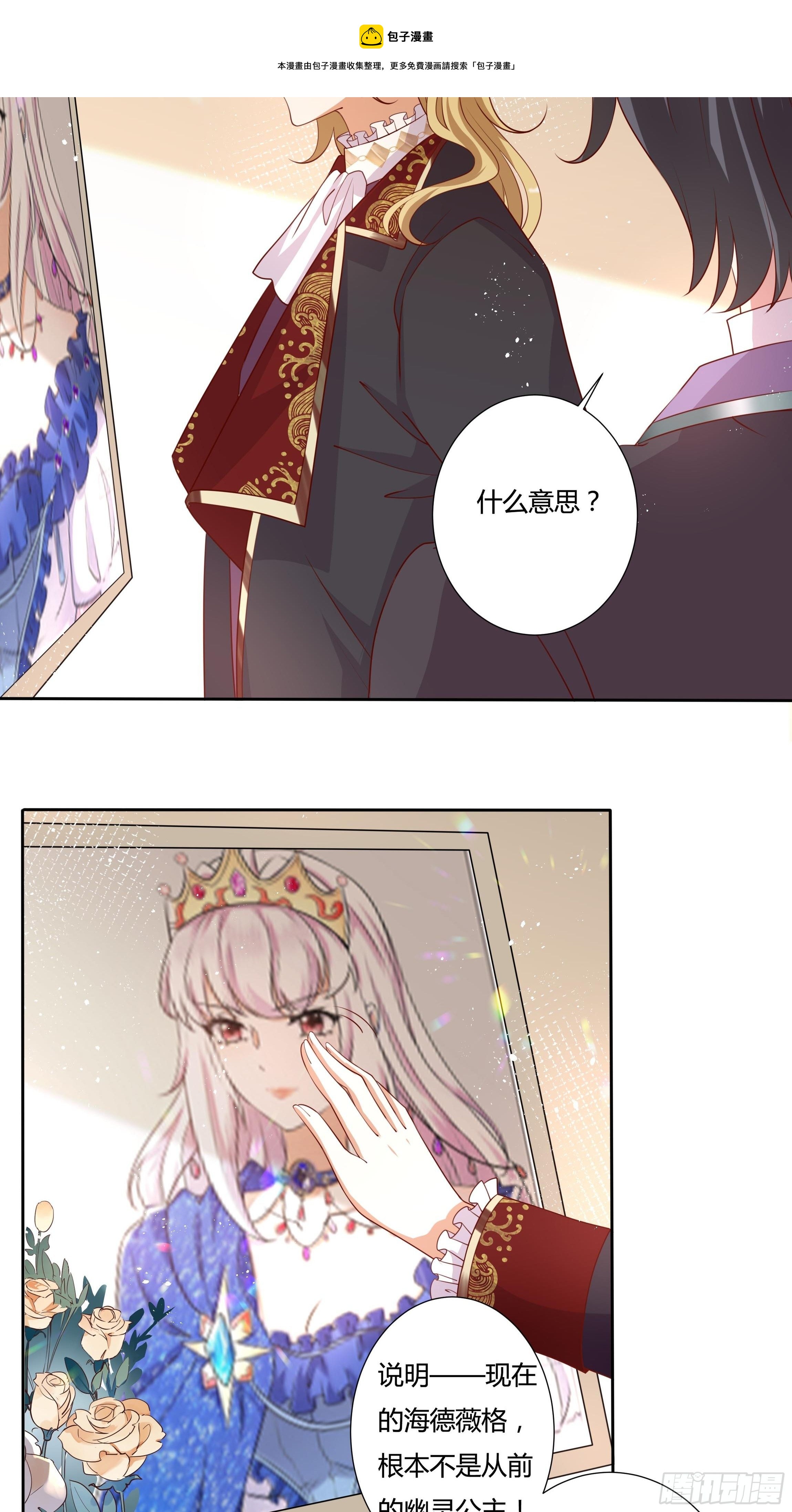 51话 星象异变！-第53话