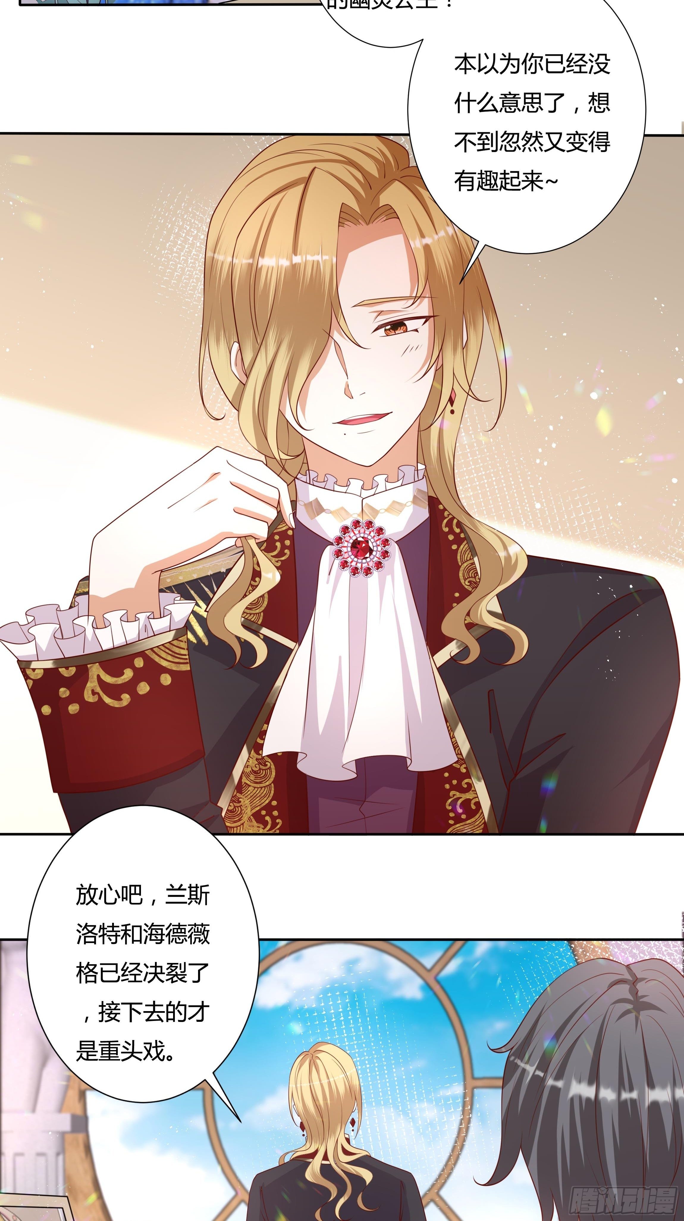 51话 星象异变！-第53话