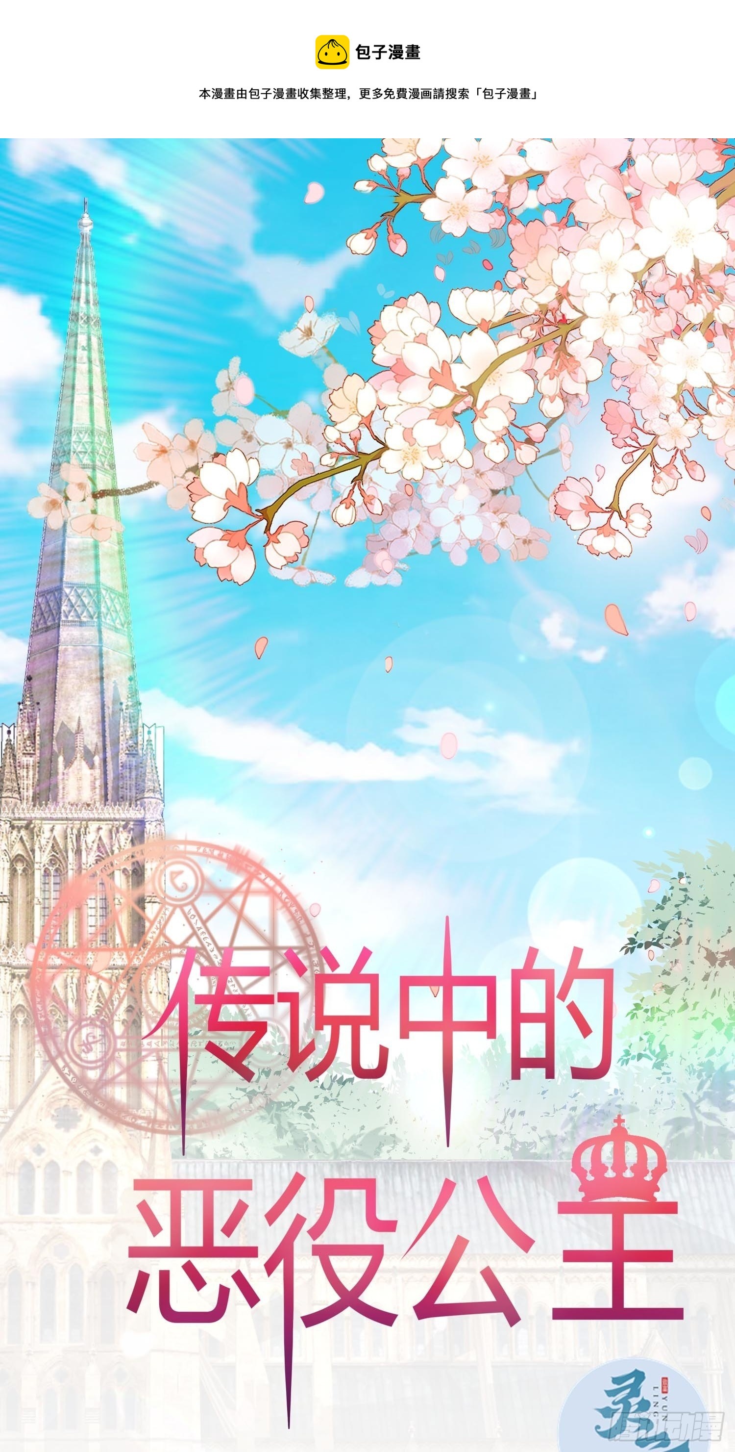53话 墨曦言之死！-第55话