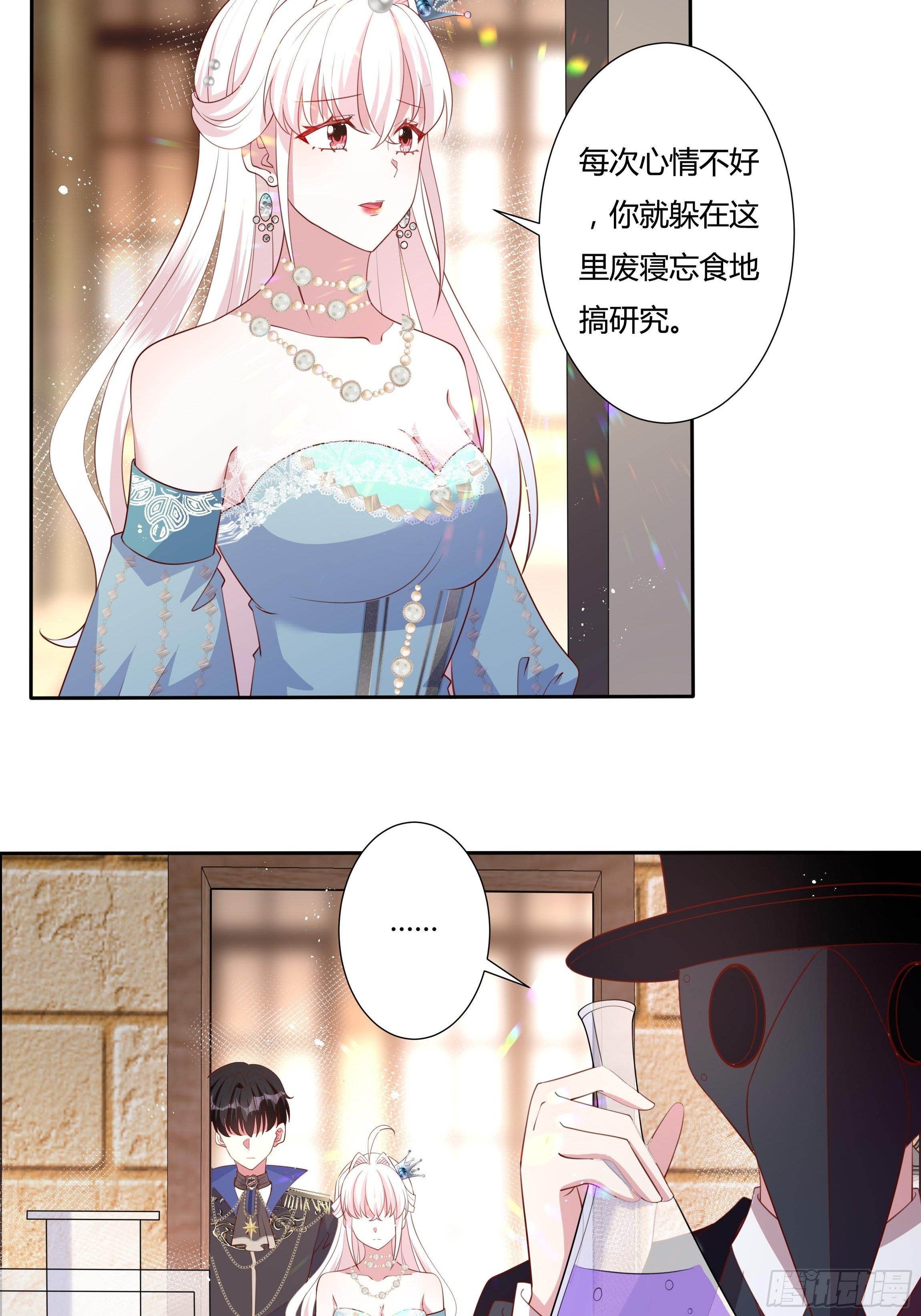 53话 墨曦言之死！-第55话