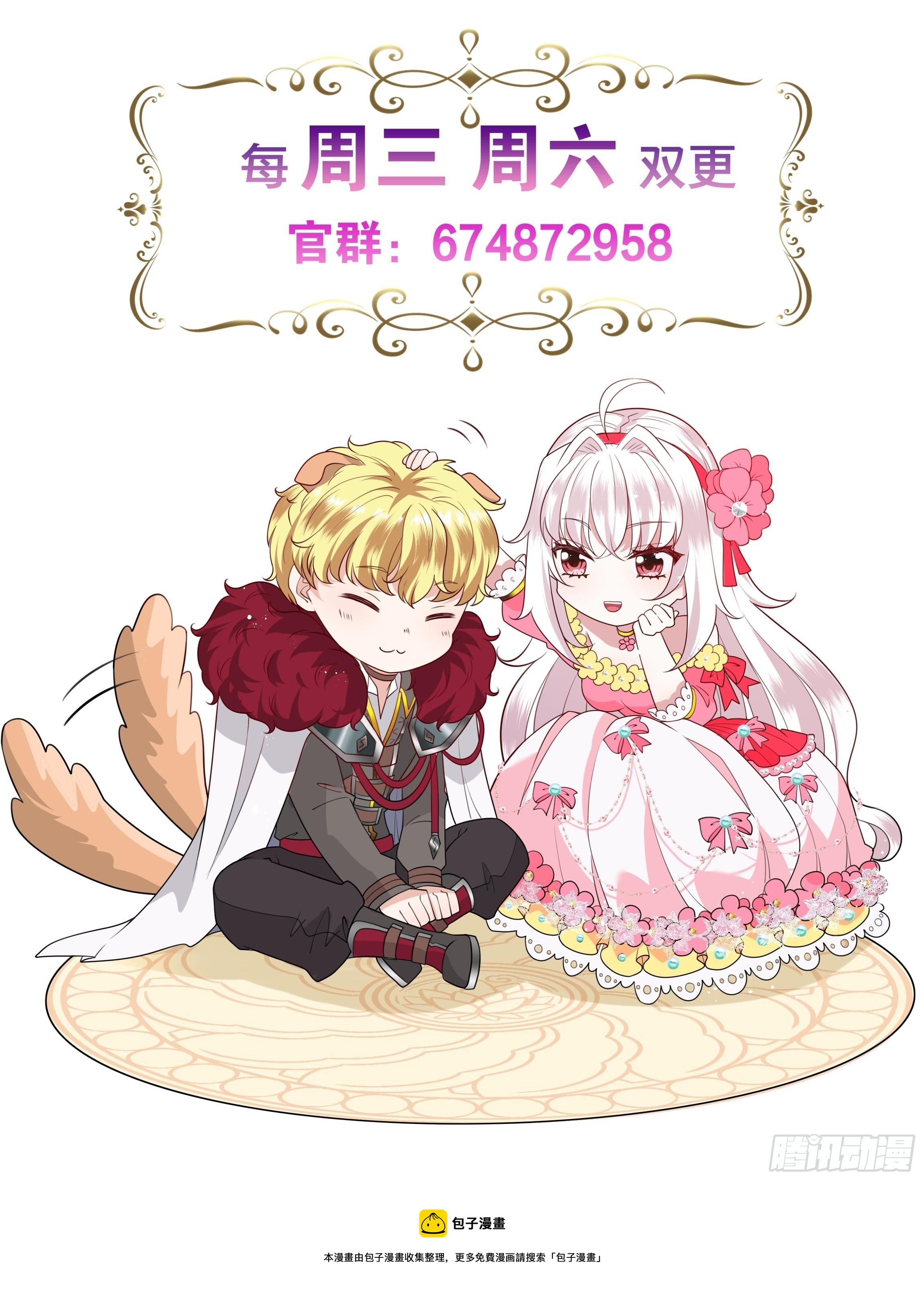 53话 墨曦言之死！-第55话
