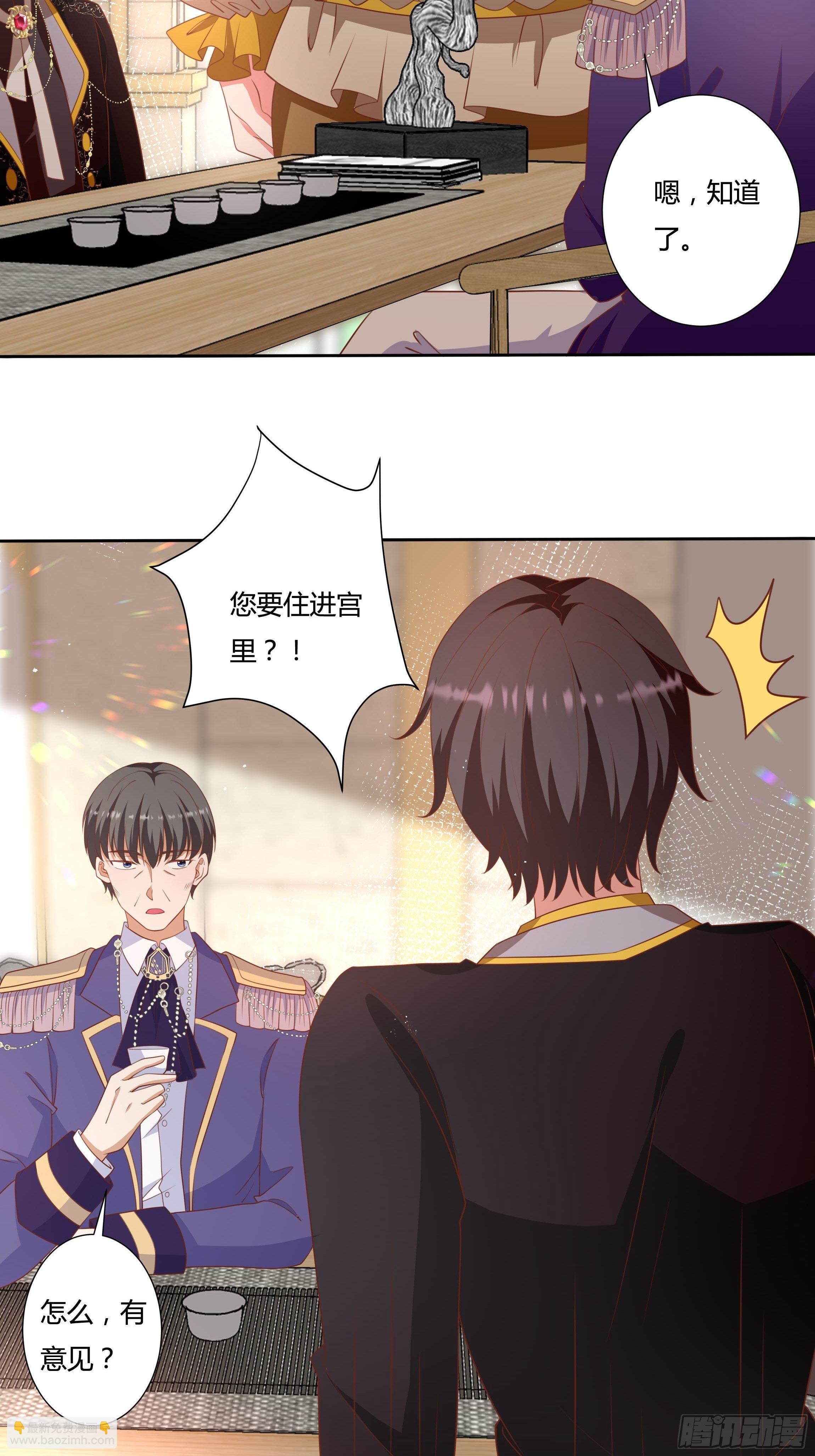 55话 小样儿，跟我斗？-第57话