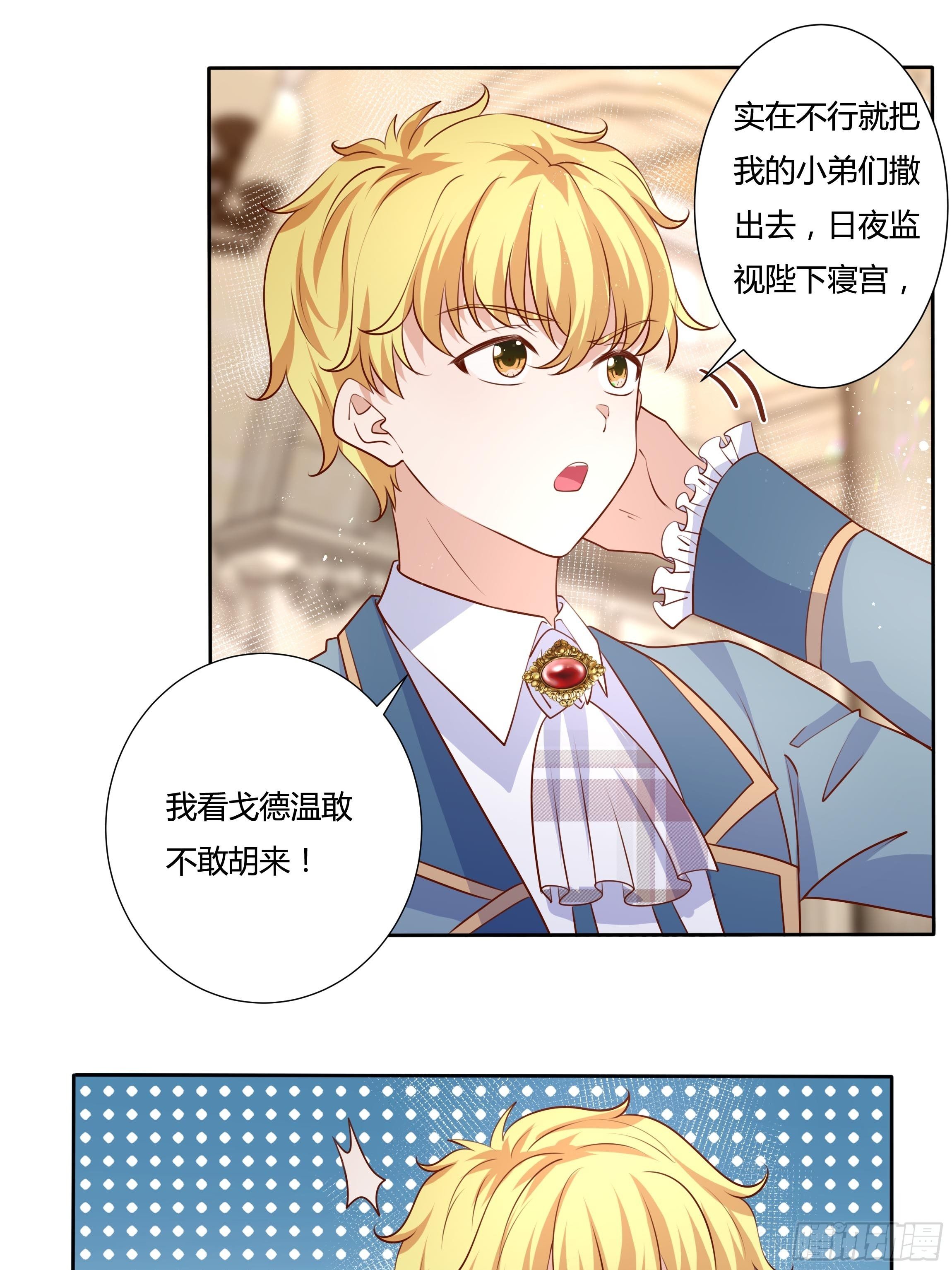 55话 小样儿，跟我斗？-第57话
