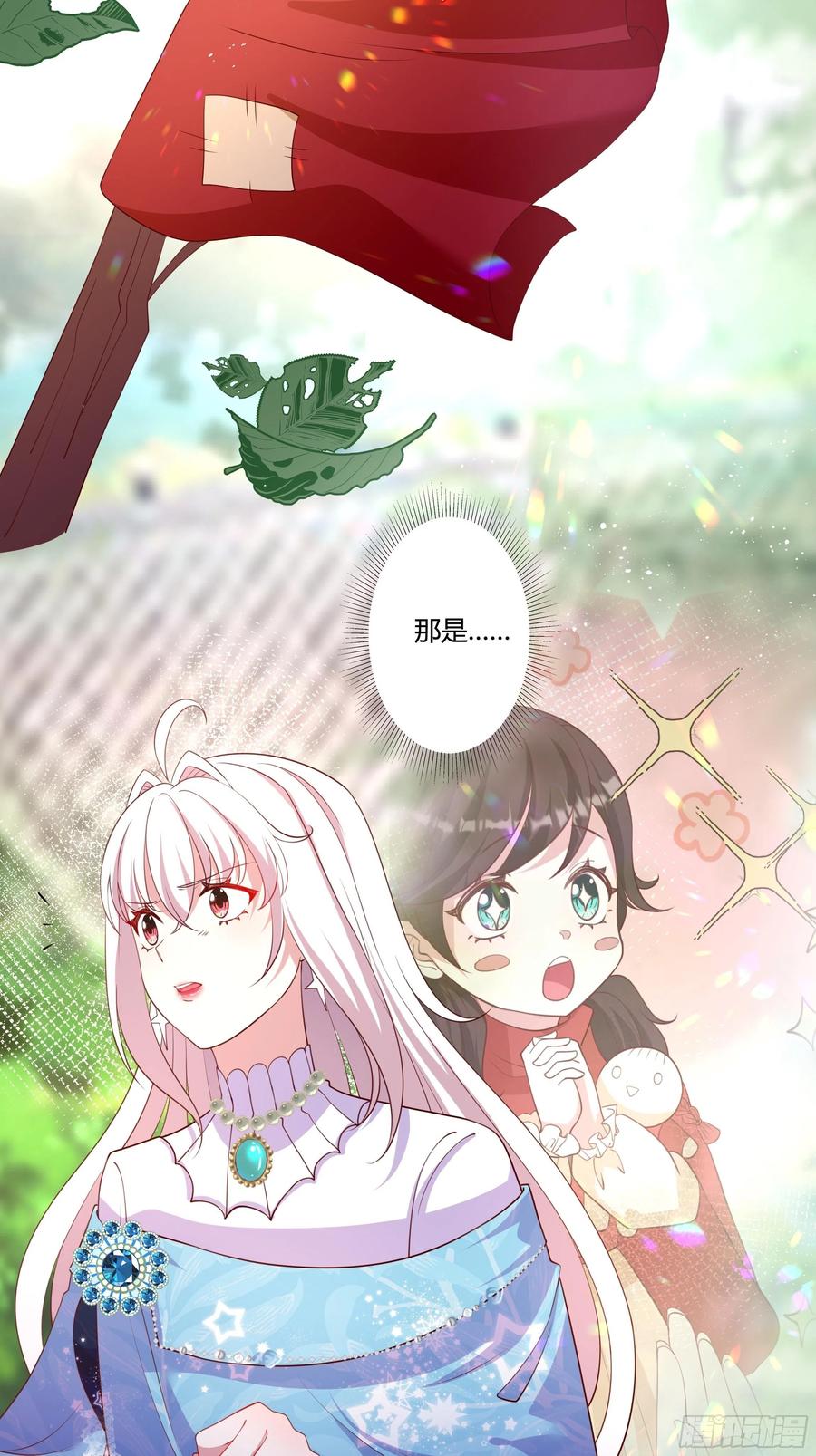 57话 北境王子？-第59话
