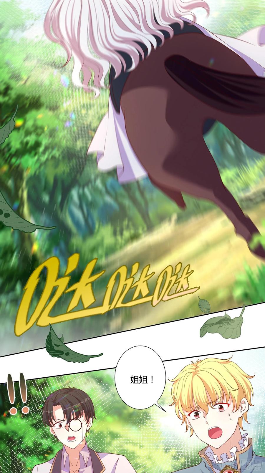 57话 北境王子？-第59话