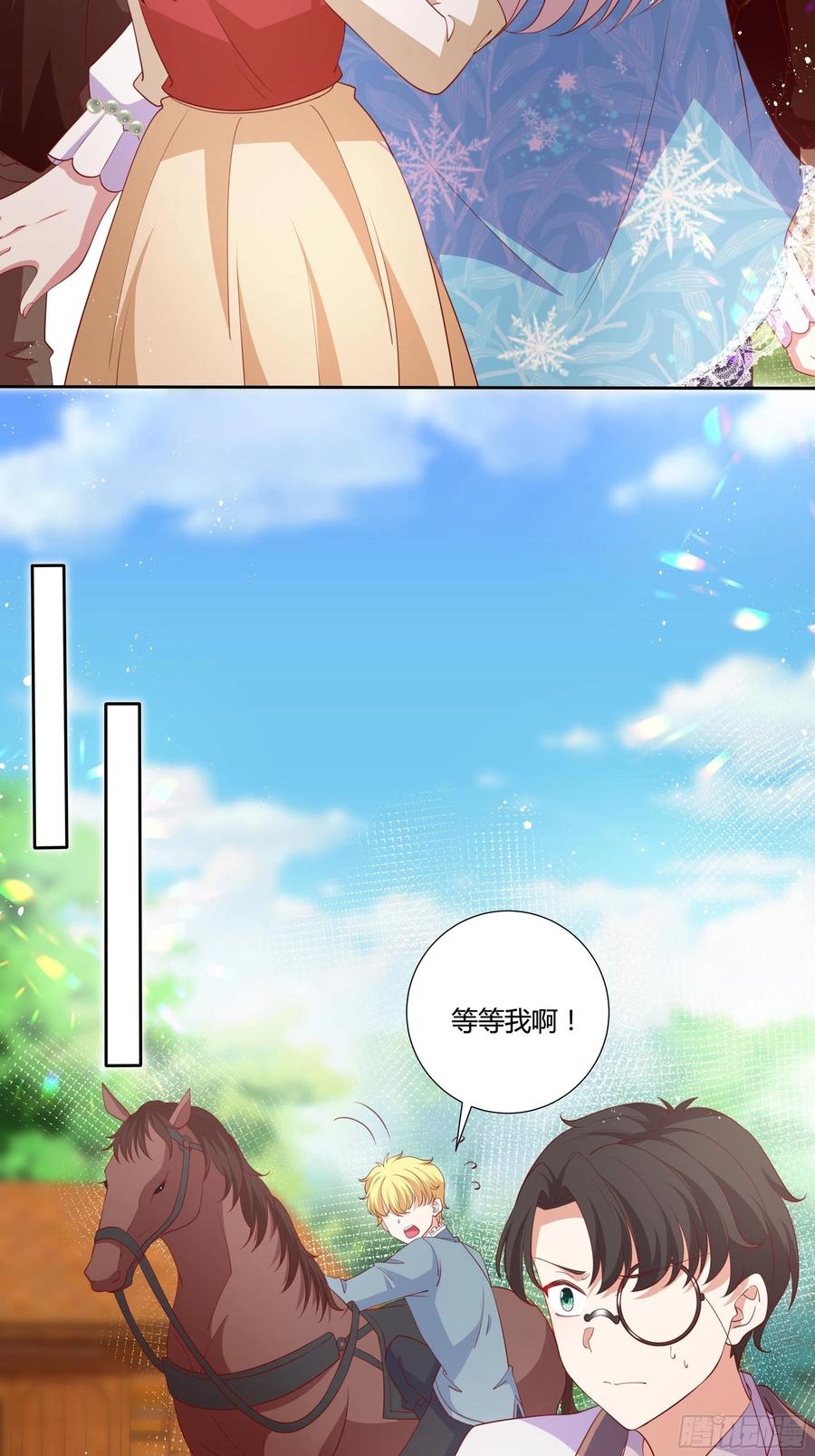 57话 北境王子？-第59话