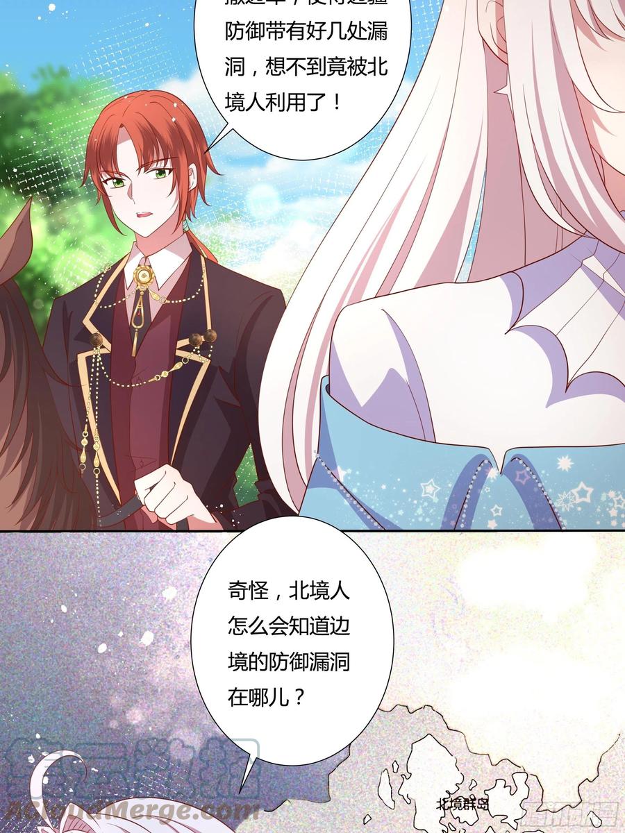 57话 北境王子？-第59话